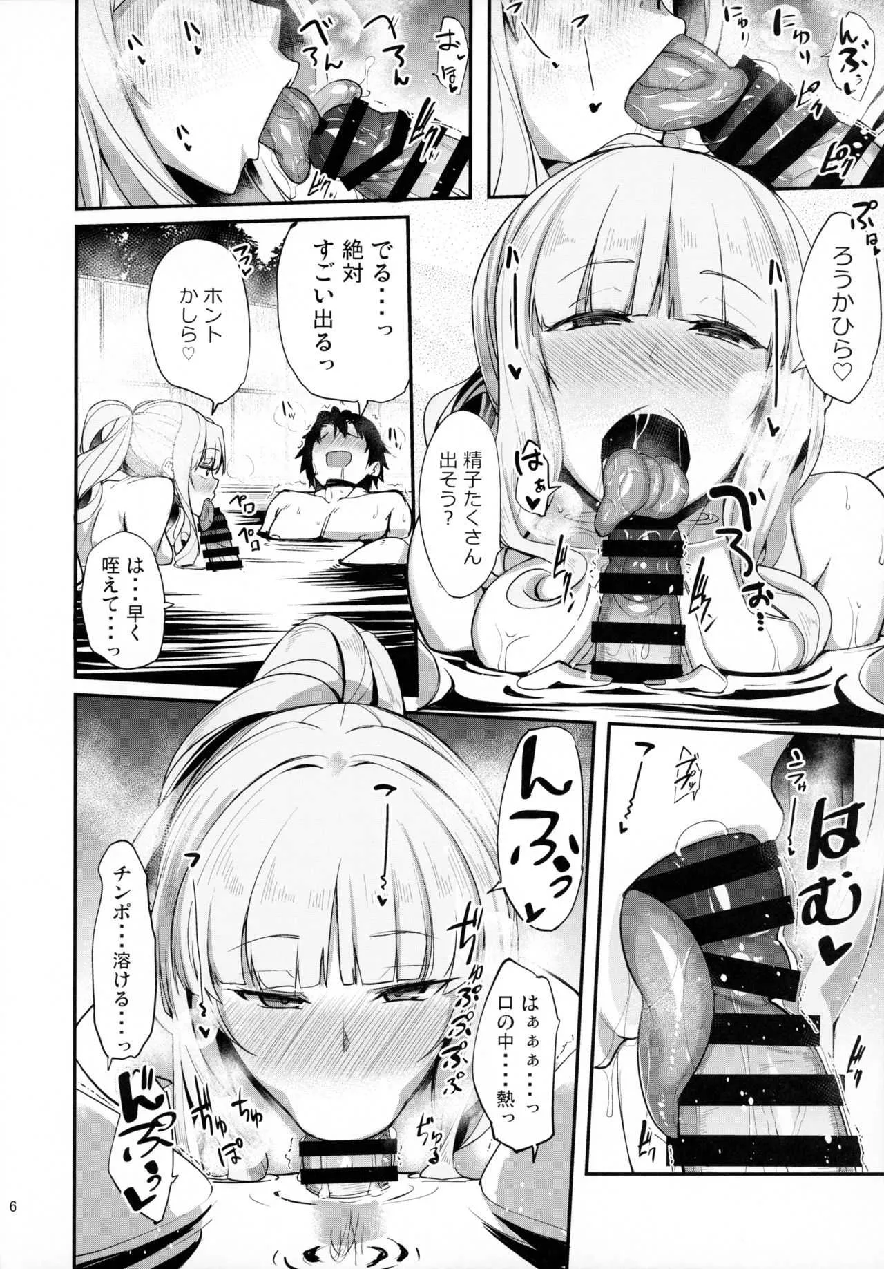 (C97) [ろんぱいあ (Fue、きづかかずき)] カーミラさんと温泉旅館でシた事の全部。 (Fate/Grand Order)