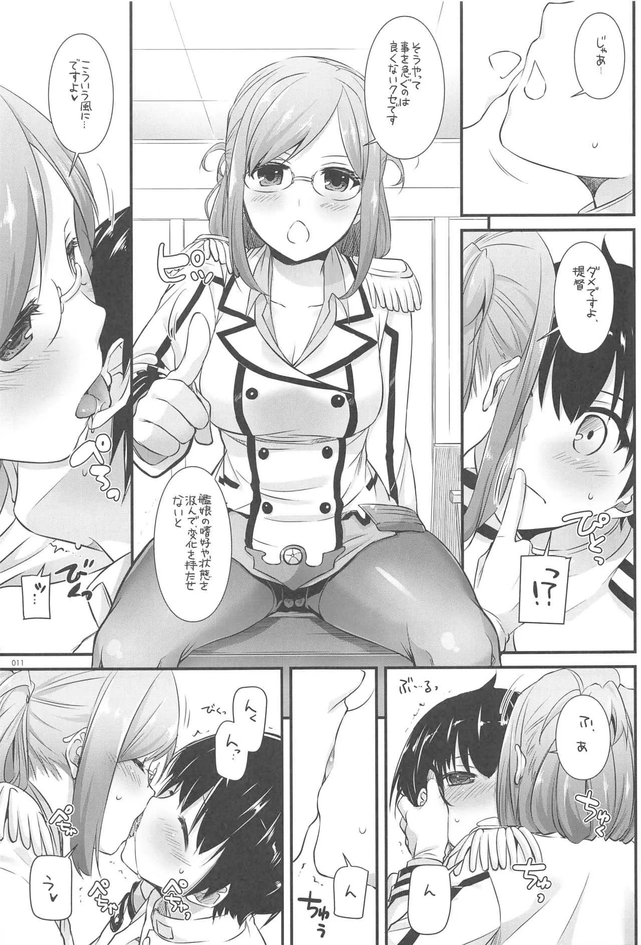 (C94) [Digital Lover (なかじまゆか)] DL-艦娘総集編03 (艦隊これくしょん -艦これ-)_10