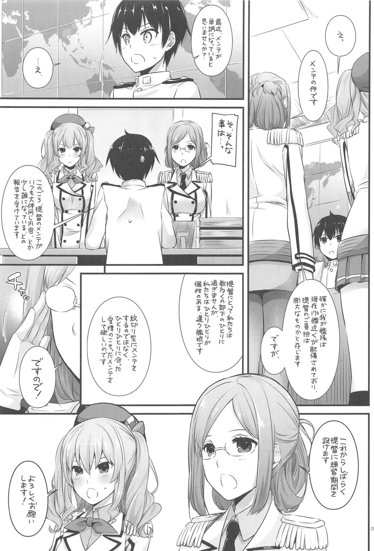 (C94) [Digital Lover (なかじまゆか)] DL-艦娘総集編03 (艦隊これくしょん -艦これ-)_6
