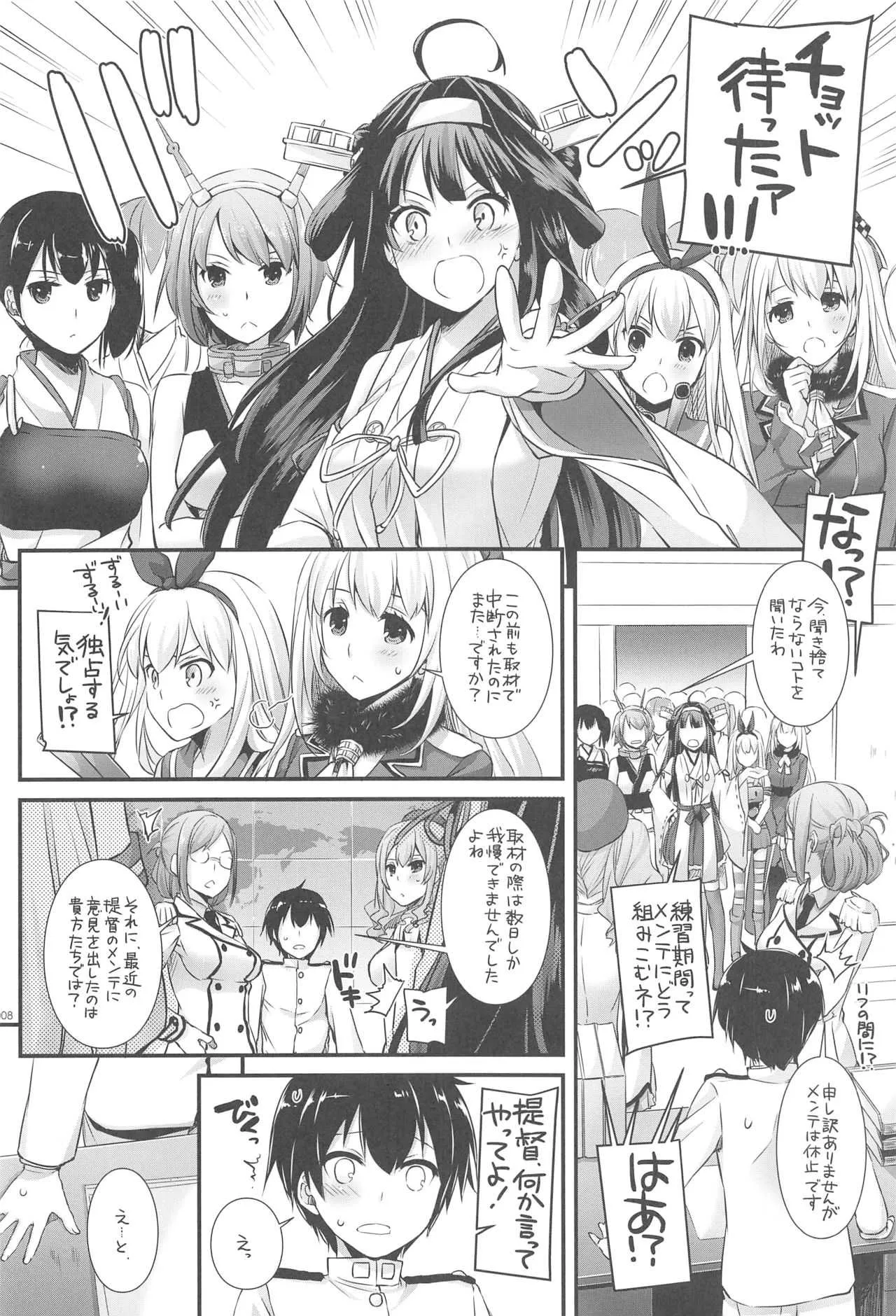 (C94) [Digital Lover (なかじまゆか)] DL-艦娘総集編03 (艦隊これくしょん -艦これ-)_7