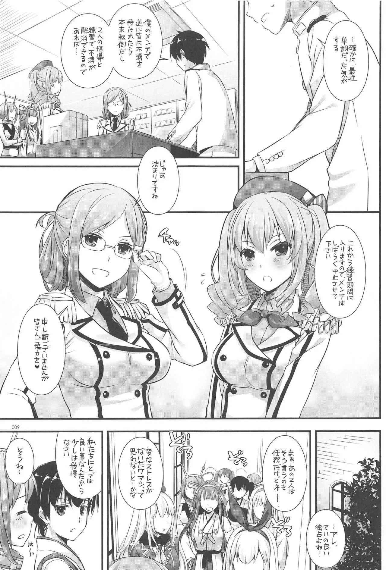 (C94) [Digital Lover (なかじまゆか)] DL-艦娘総集編03 (艦隊これくしょん -艦これ-)_8