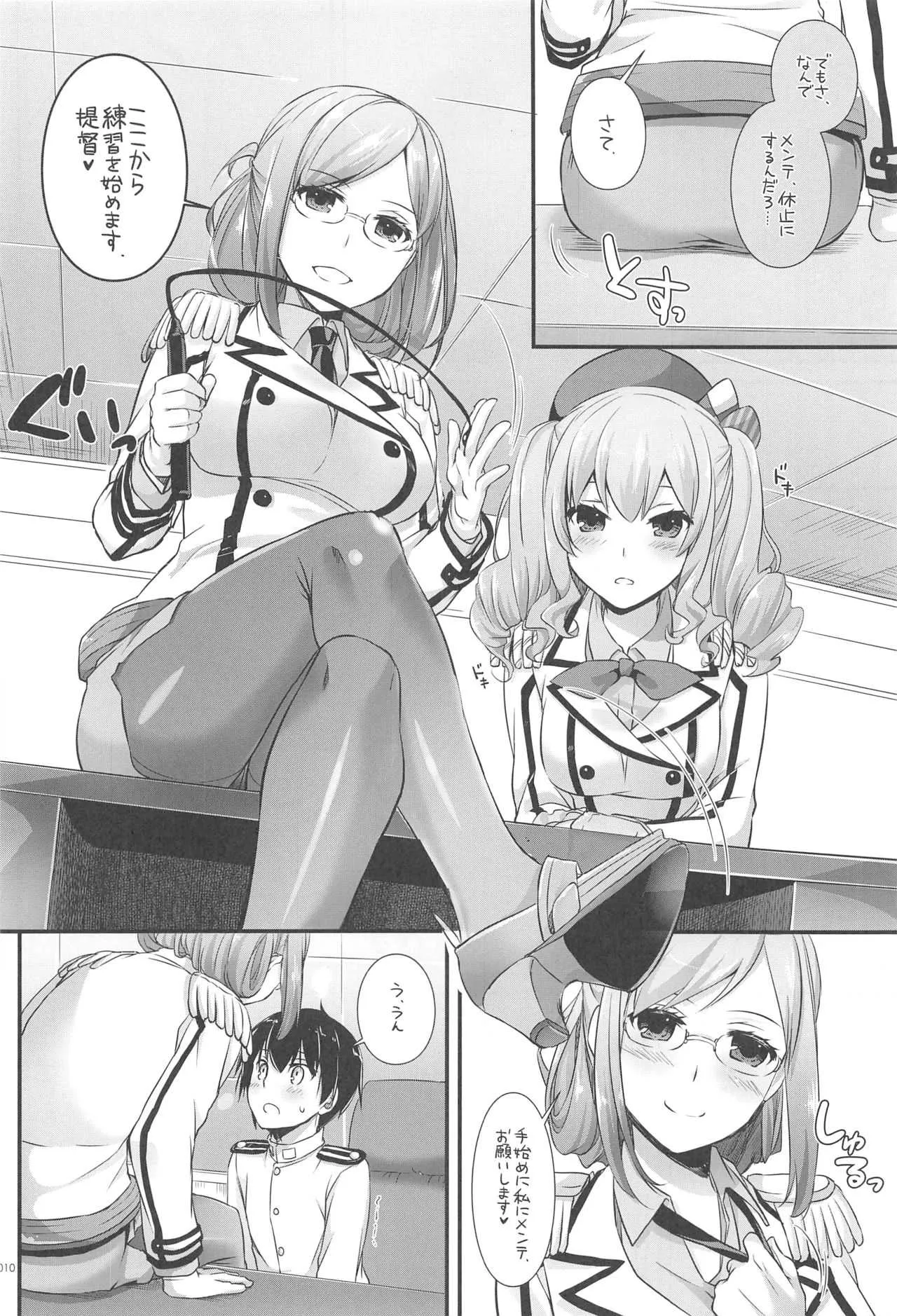(C94) [Digital Lover (なかじまゆか)] DL-艦娘総集編03 (艦隊これくしょん -艦これ-)_9