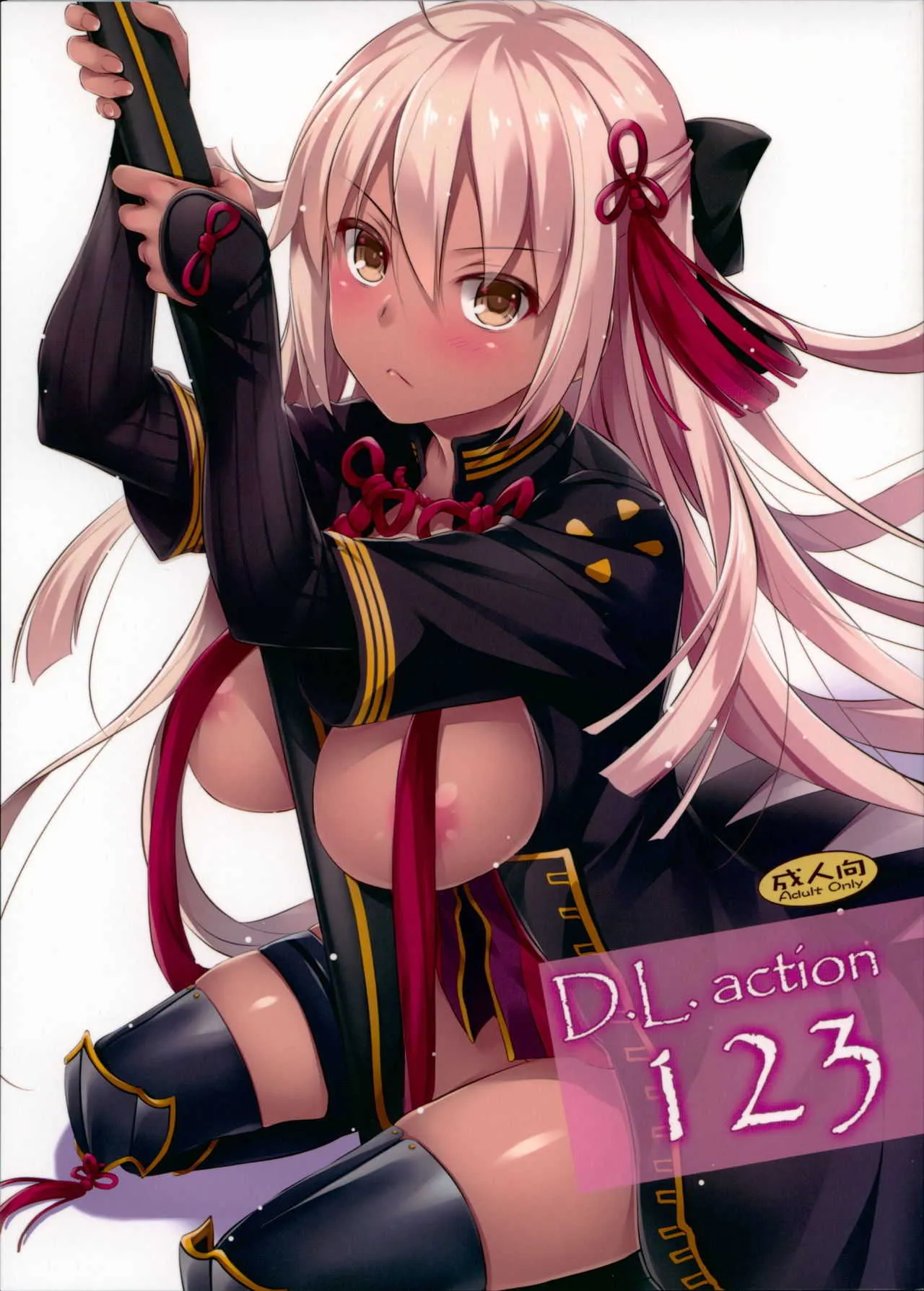 (C94) [Digital Lover (なかじまゆか)] D.L. action 123 (Fate/Grand Order)
