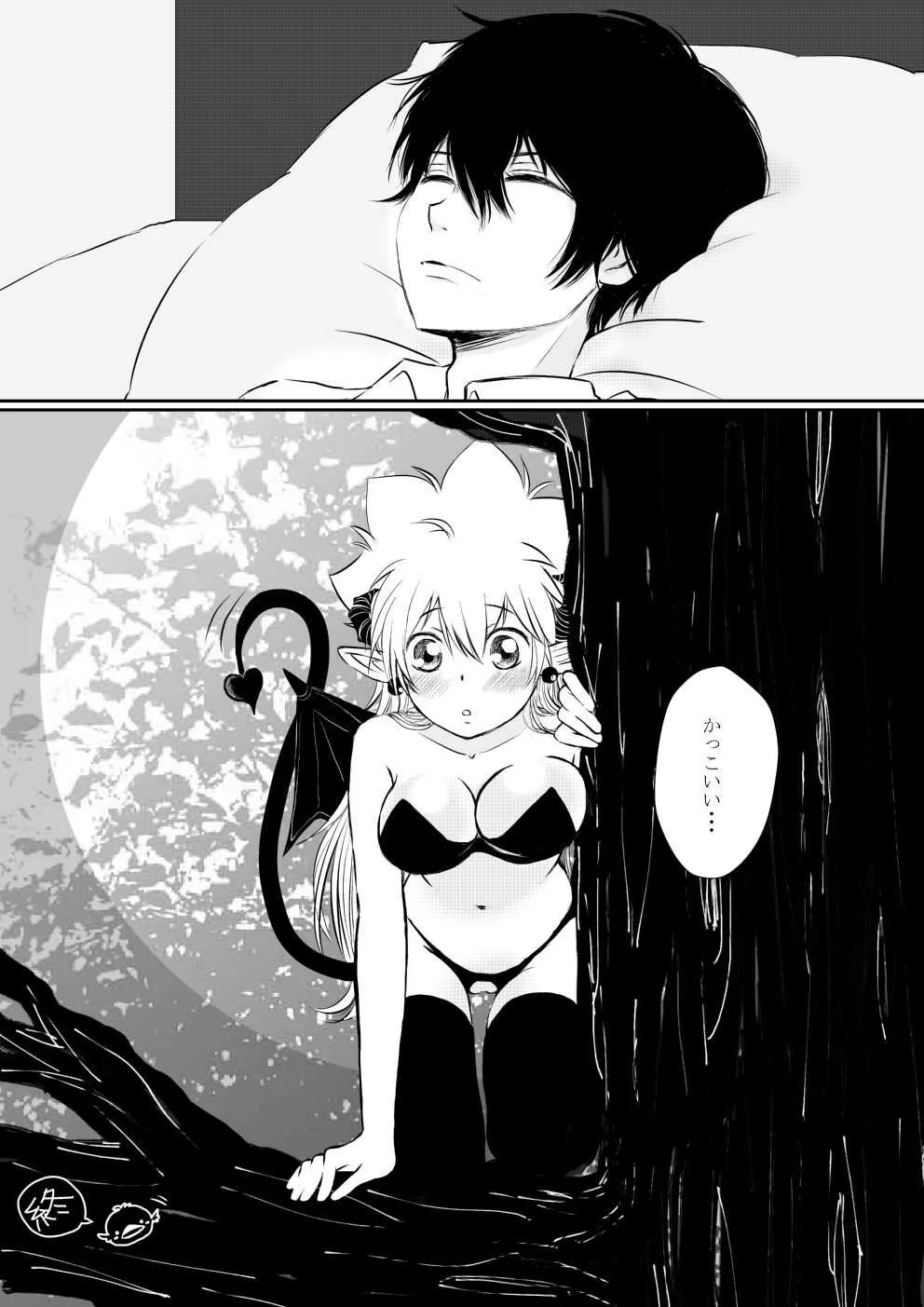 [狼] 淫魔ちゃんと僕とオレ (家庭教師ヒットマンREBORN!)_5