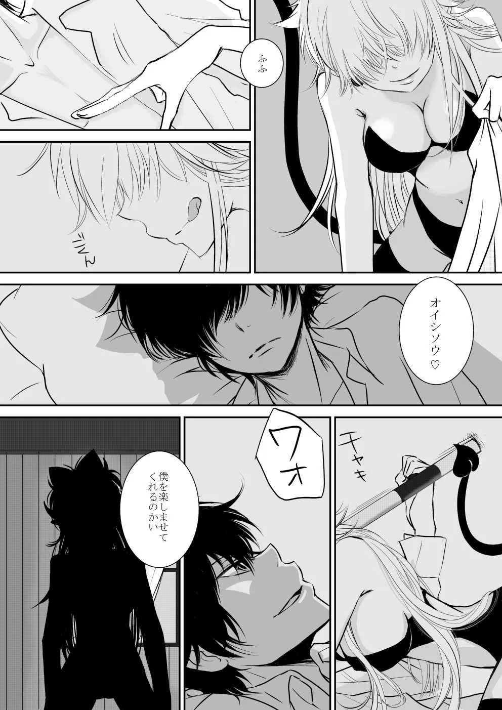 [狼] 淫魔ちゃんと僕とオレ (家庭教師ヒットマンREBORN!)_6