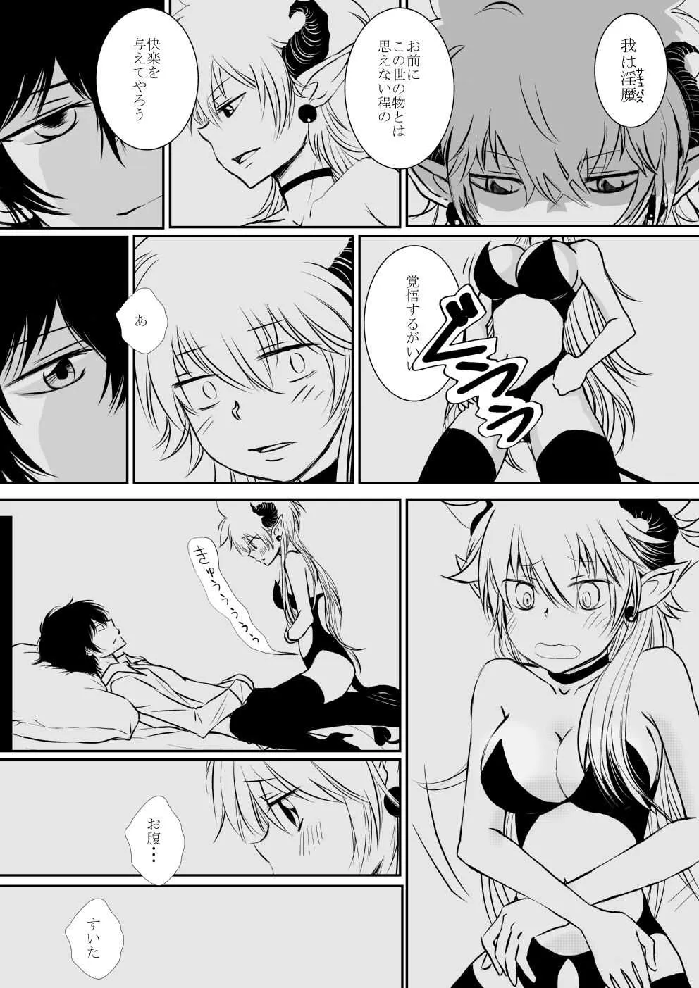 [狼] 淫魔ちゃんと僕とオレ (家庭教師ヒットマンREBORN!)_7