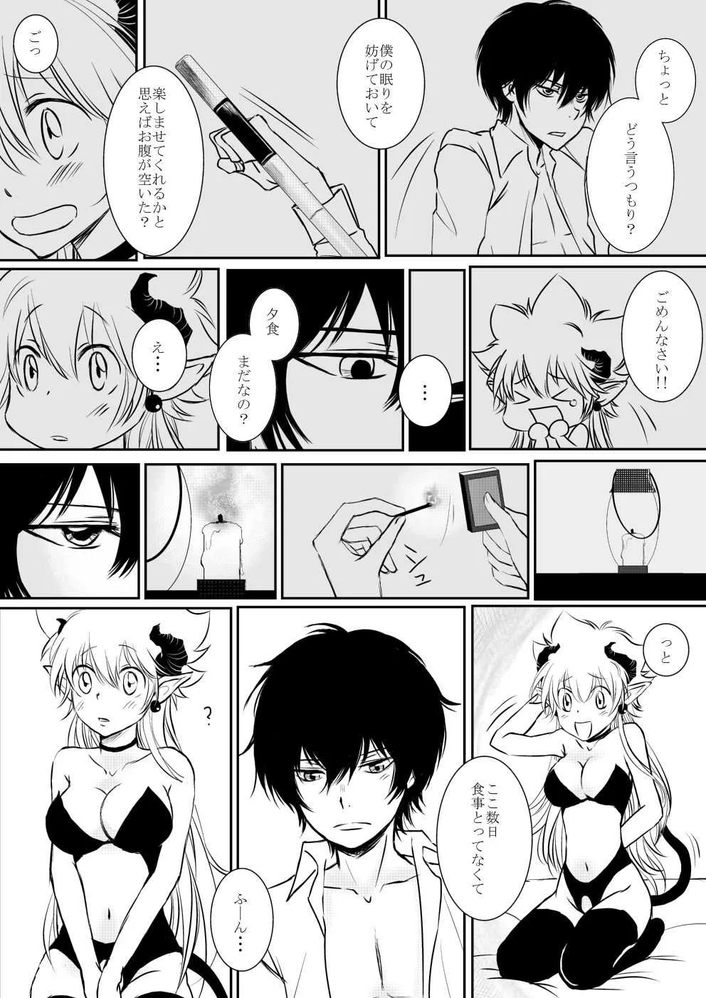 [狼] 淫魔ちゃんと僕とオレ (家庭教師ヒットマンREBORN!)_8