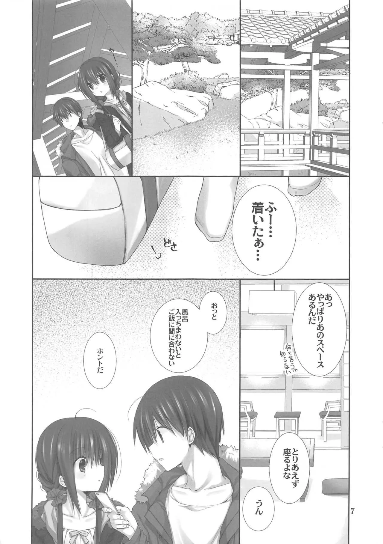(C94) [高苗床 (高苗京鈴)] 妹のおてつだい9_6