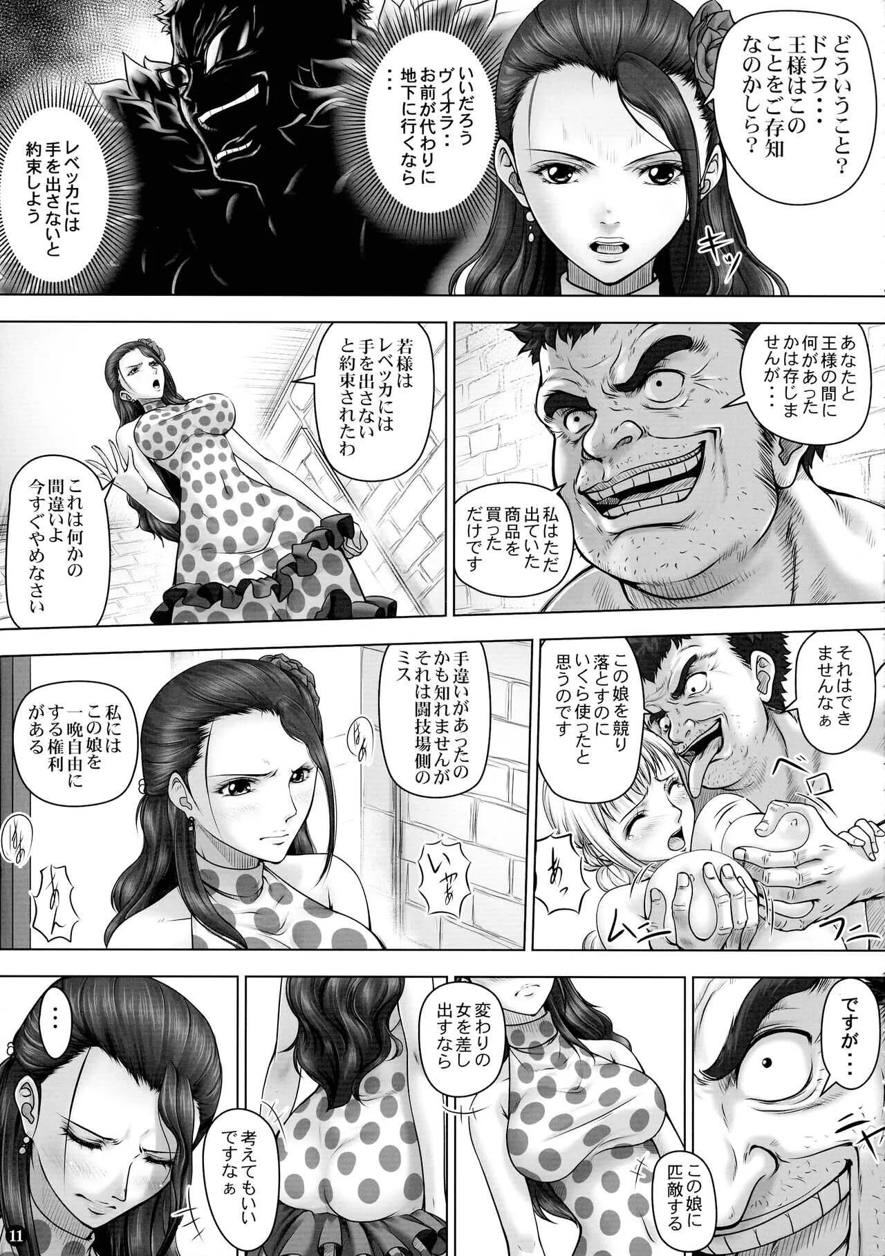 (C88) [三毛猫堂 (武天)] VANQUISH弐 (ワンピース)_4