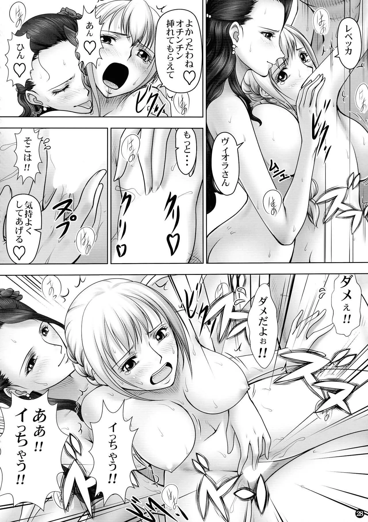 (C88) [三毛猫堂 (武天)] VANQUISH弐 (ワンピース)_9
