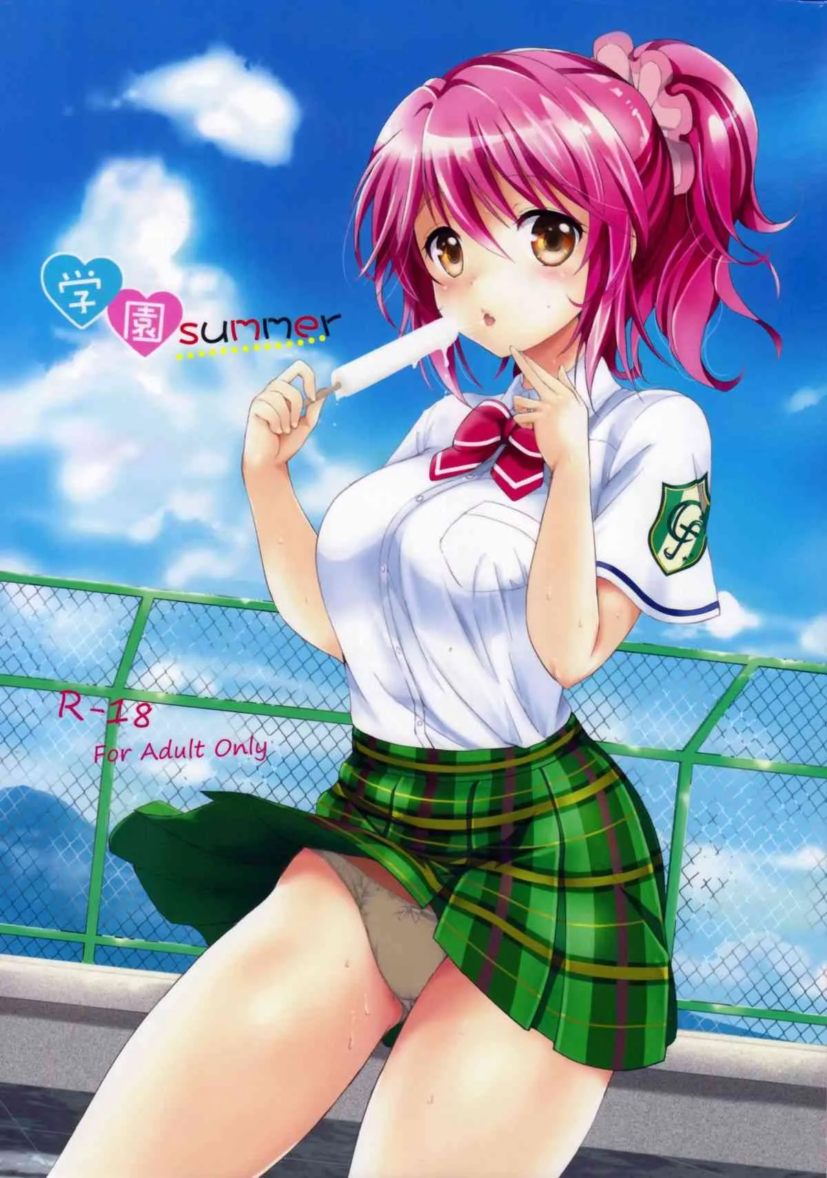 (C84) [くりもも (つかこ)] 学園summer (テイルズオブグレイセス)