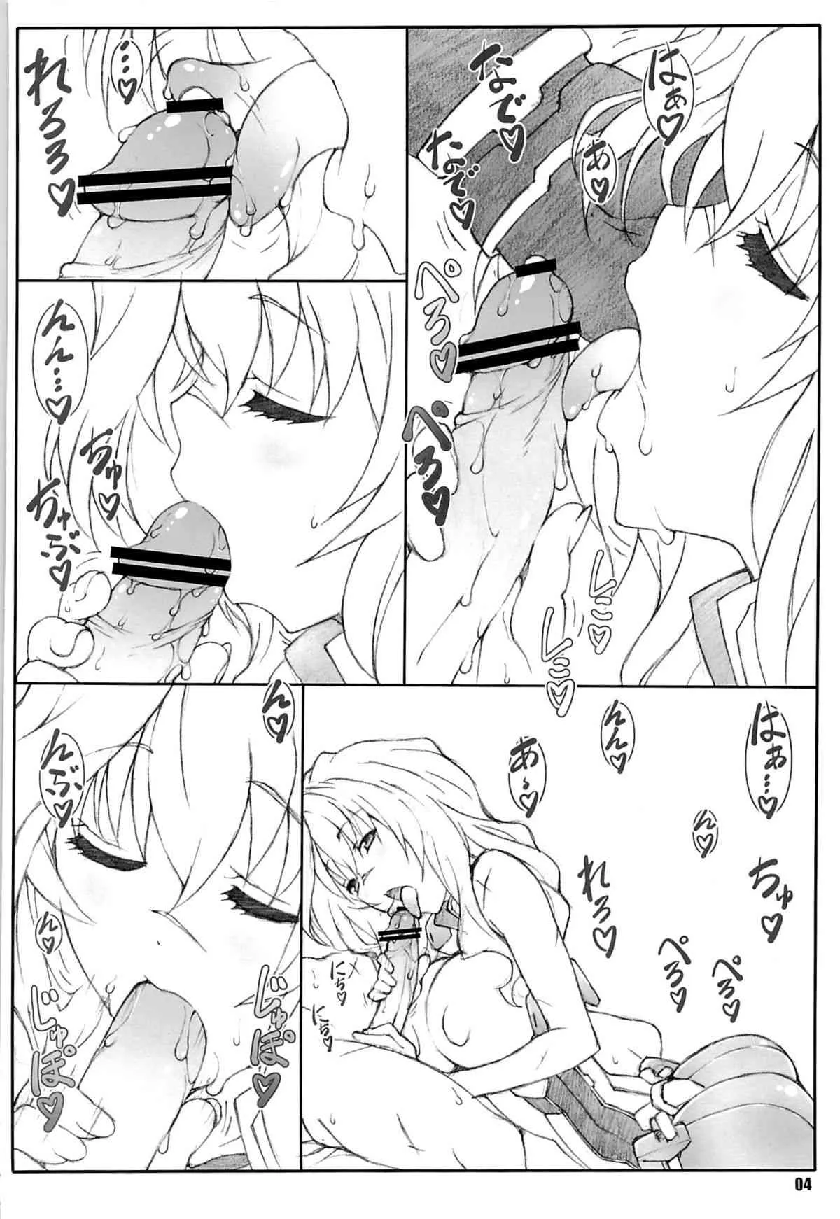 (C84) [敷島贋具 (敷島天気, 敷島昭太郎)] 姫事手帖Ⅱ (境界線上のホライゾン)_2