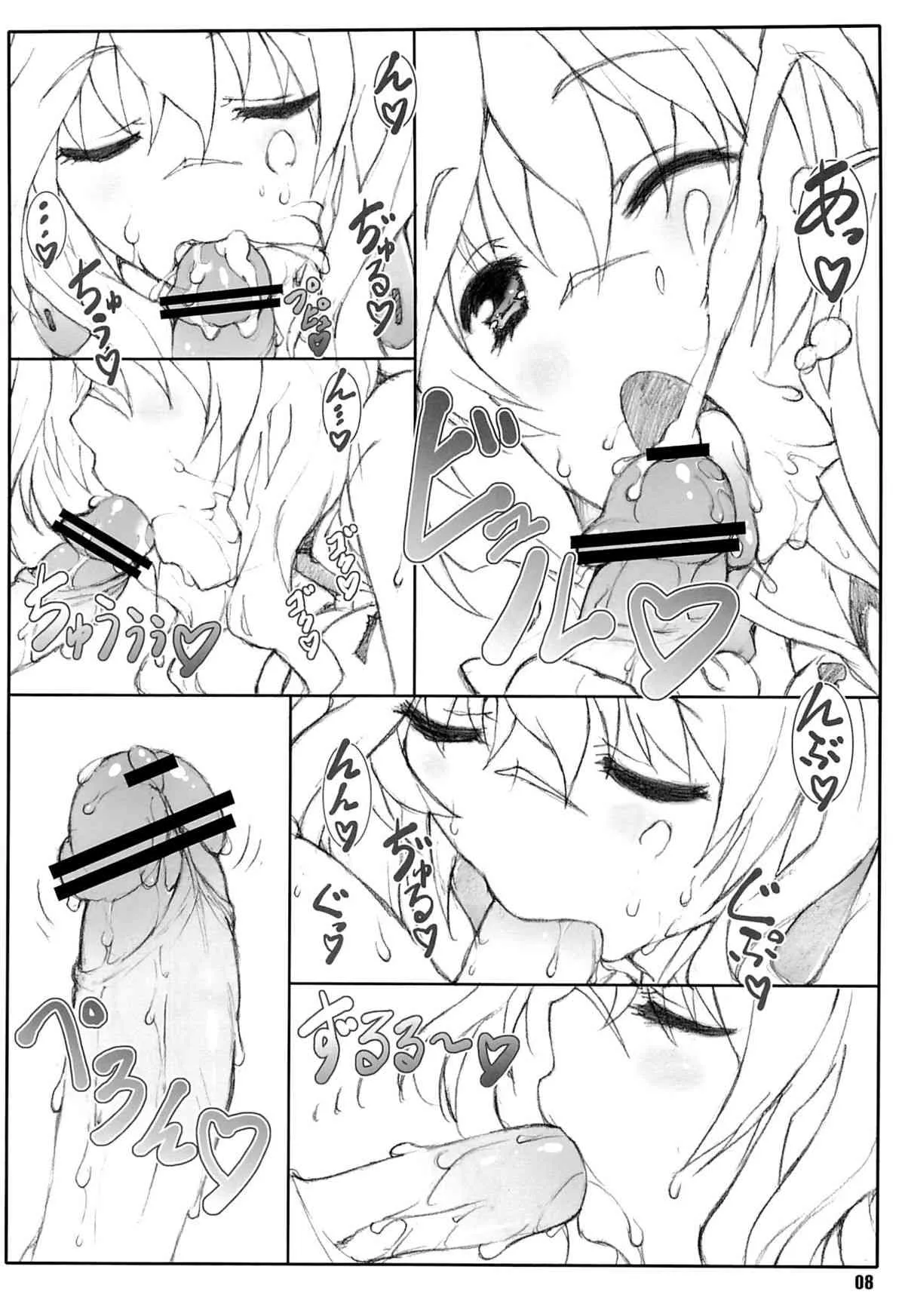 (C84) [敷島贋具 (敷島天気, 敷島昭太郎)] 姫事手帖Ⅱ (境界線上のホライゾン)_3