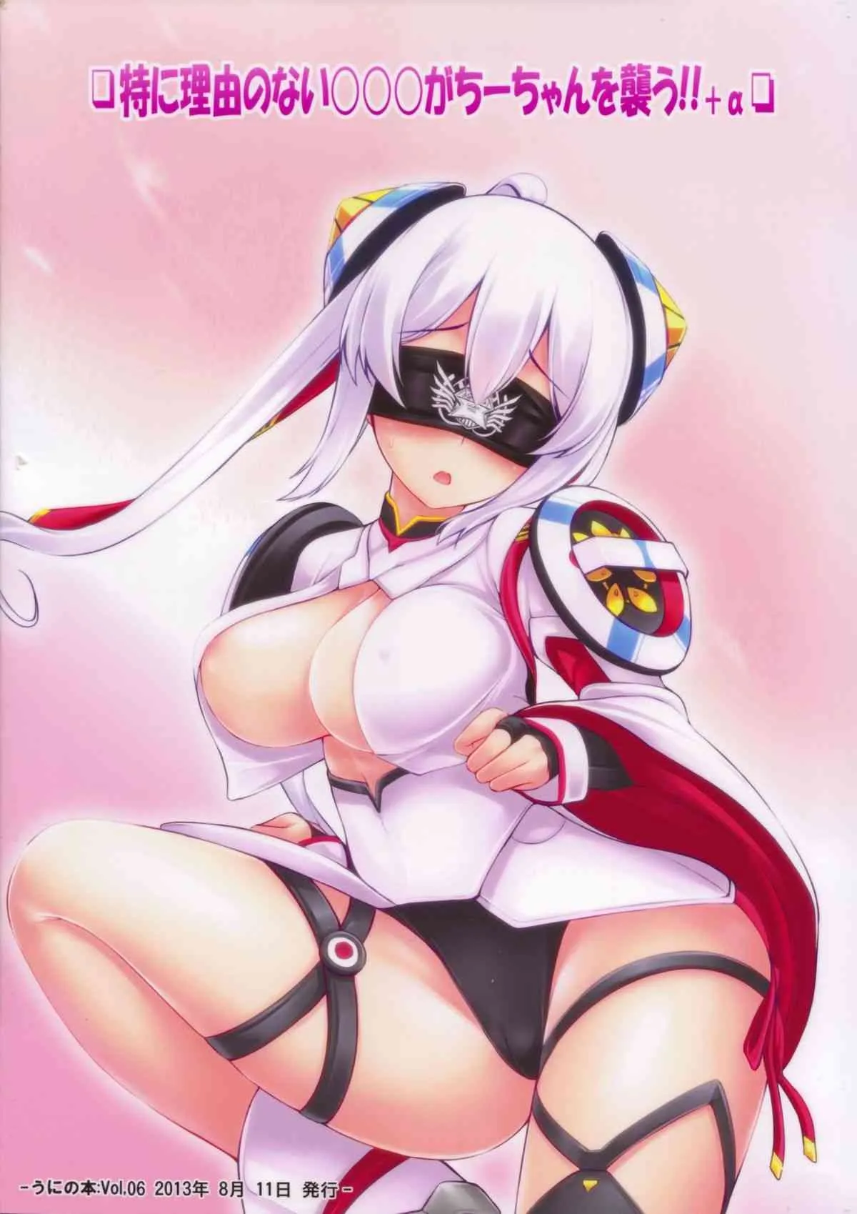 (C84) [うにの種 (uni8)] 特に理由のない○○○がちーちゃんを襲う!! (はたらく魔王さま!)_4