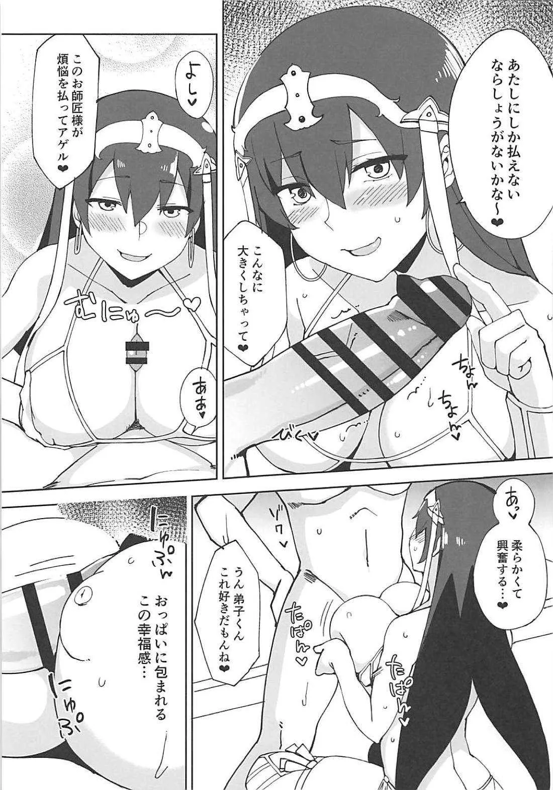 (C94) [ぬこちぐら (猫ノ瀬はじめ)] 性処理マイルーム (Fate/Grand Order)_10