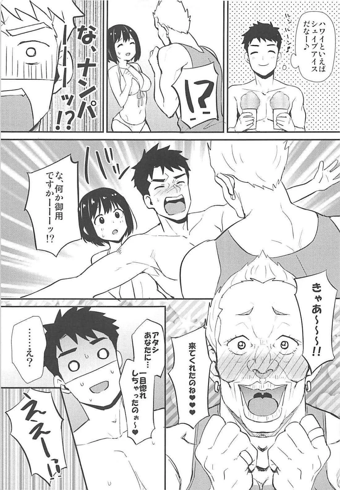 (C94) [庵組 (鴇田アルミ)] 茄子さんと南の島でランデヴー (アイドルマスター シンデレラガールズ)_6