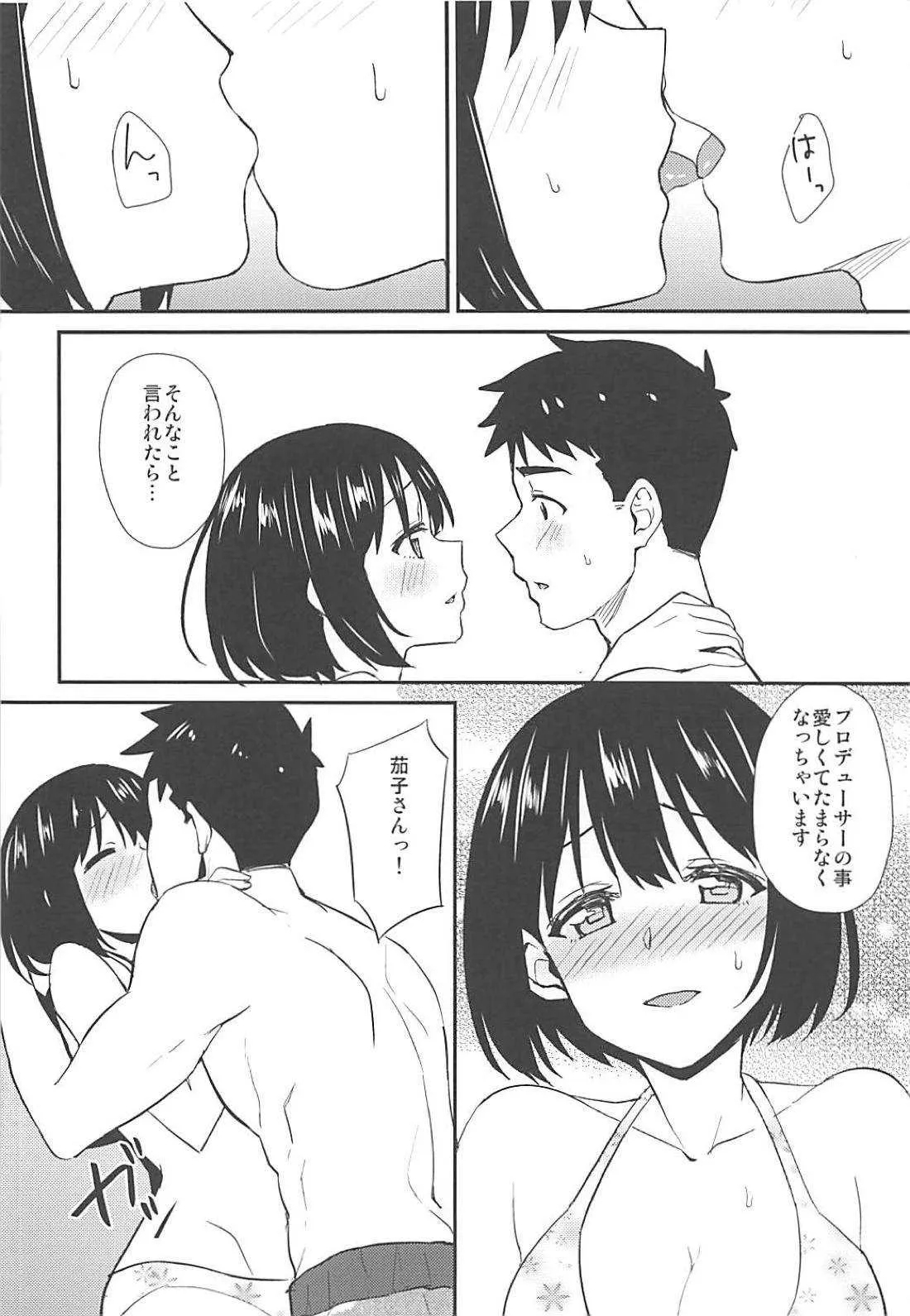 (C94) [庵組 (鴇田アルミ)] 茄子さんと南の島でランデヴー (アイドルマスター シンデレラガールズ)_9