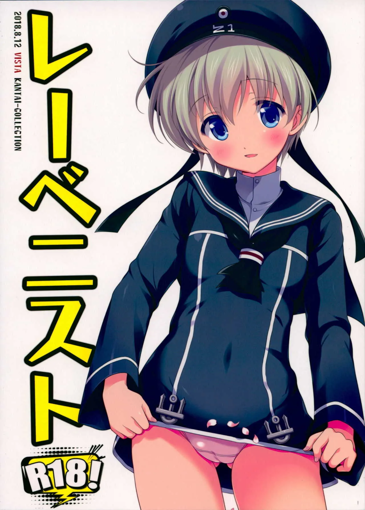 (C94) [VISTA (オダワラハコネ)] レーベニスト (艦隊これくしょん -艦これ-)
