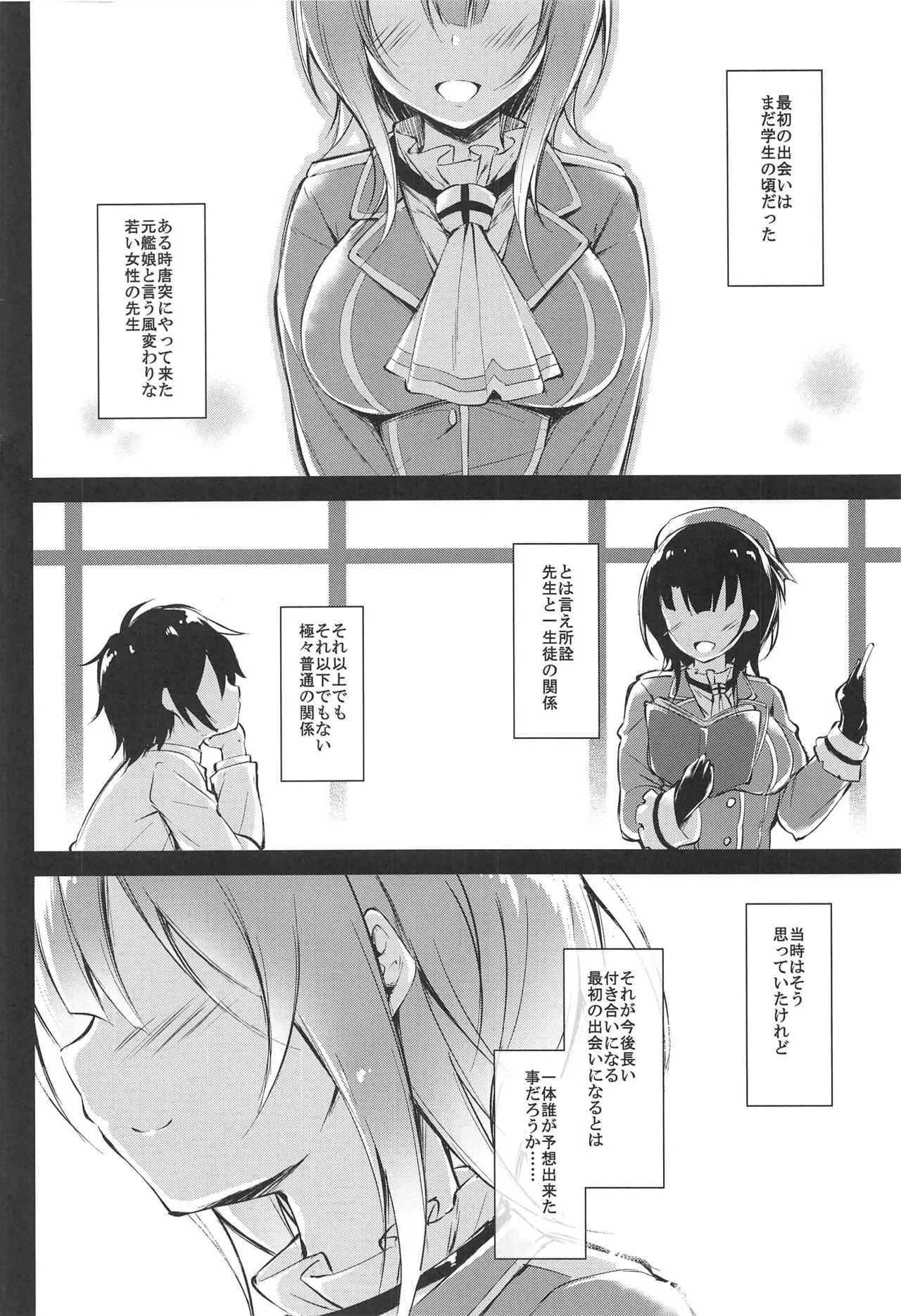 (C94) [もふれん亭 (Xe)] 高雄せんせーと悩める生徒指導 (艦隊これくしょん -艦これ-)_3