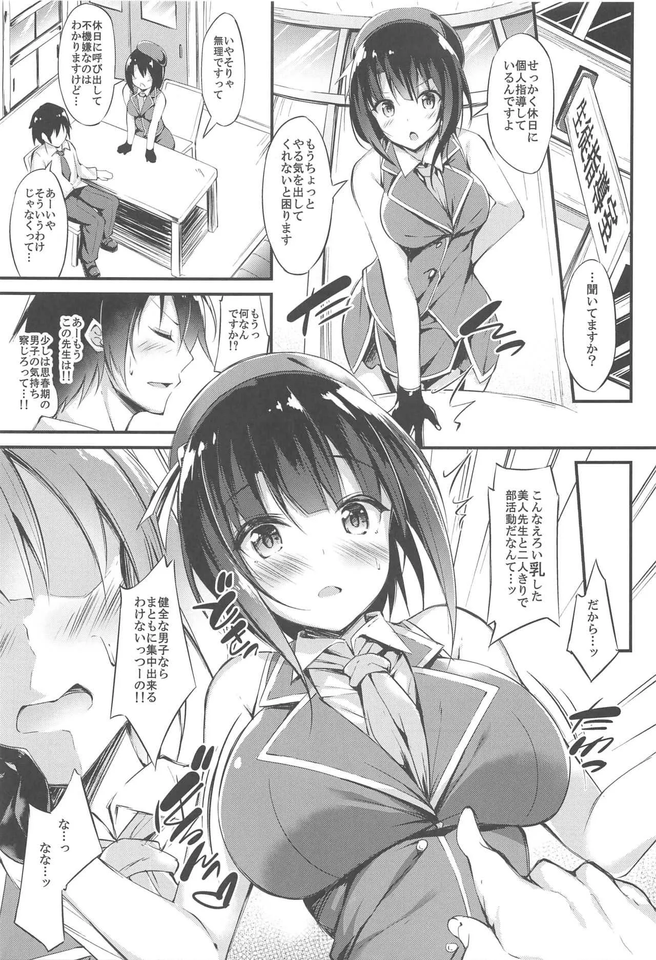 (C94) [もふれん亭 (Xe)] 高雄せんせーと悩める生徒指導 (艦隊これくしょん -艦これ-)_6