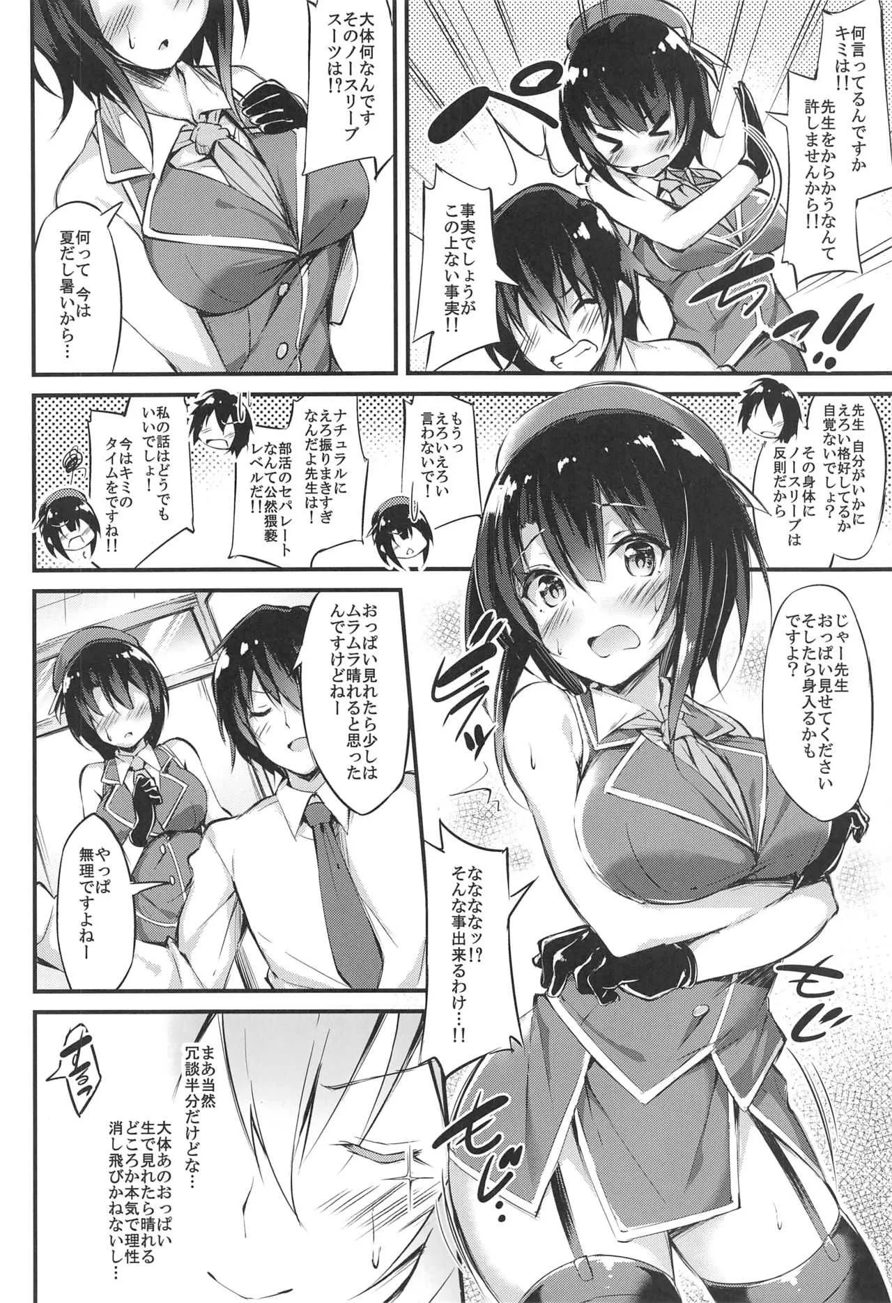 (C94) [もふれん亭 (Xe)] 高雄せんせーと悩める生徒指導 (艦隊これくしょん -艦これ-)_7