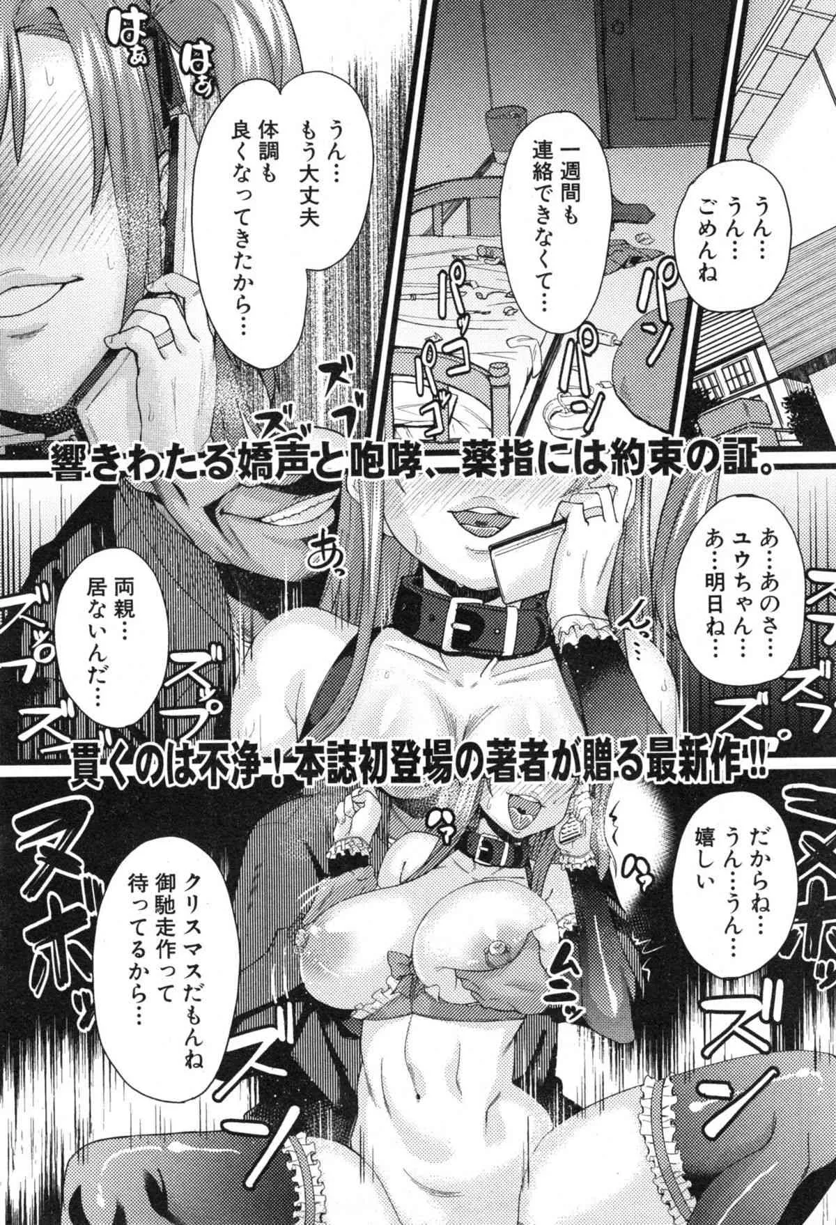 [ちもさく] NTR堕落論