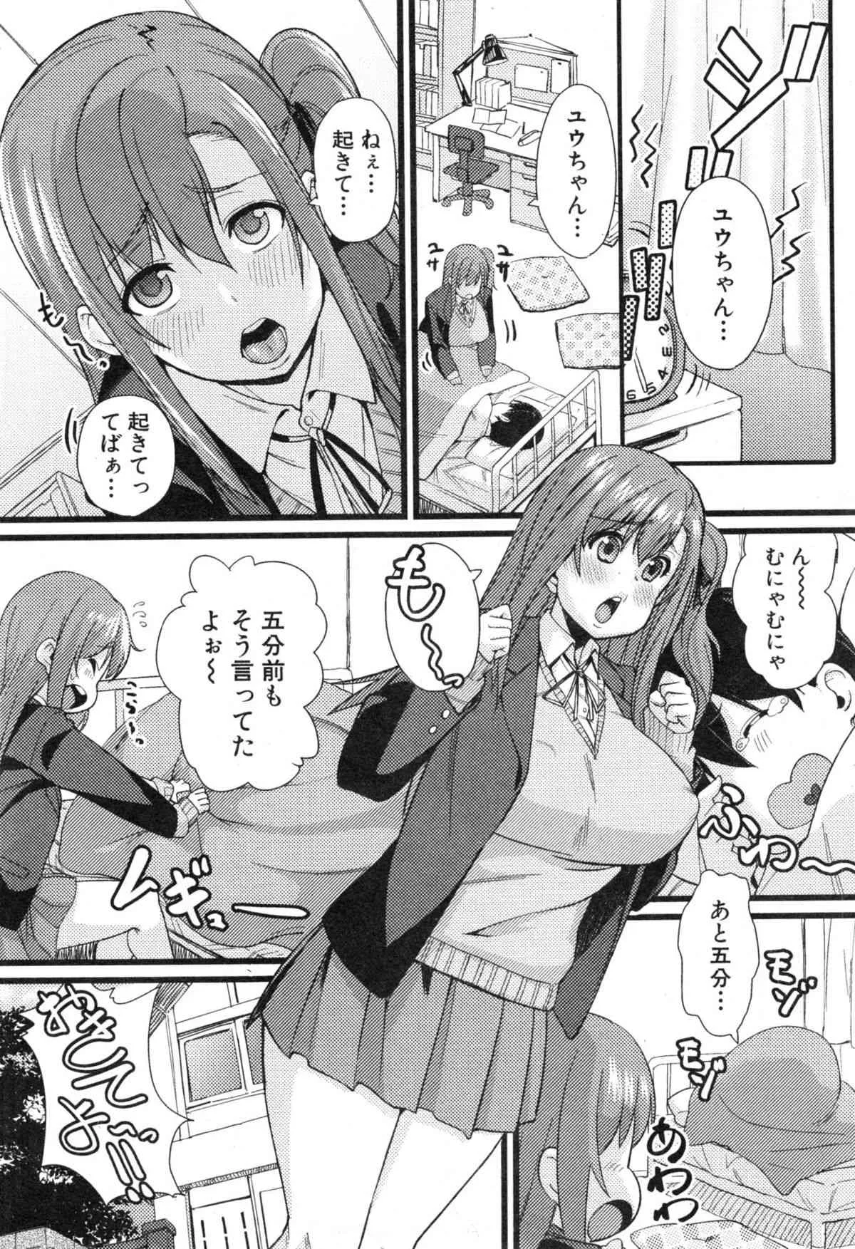 [ちもさく] NTR堕落論_3