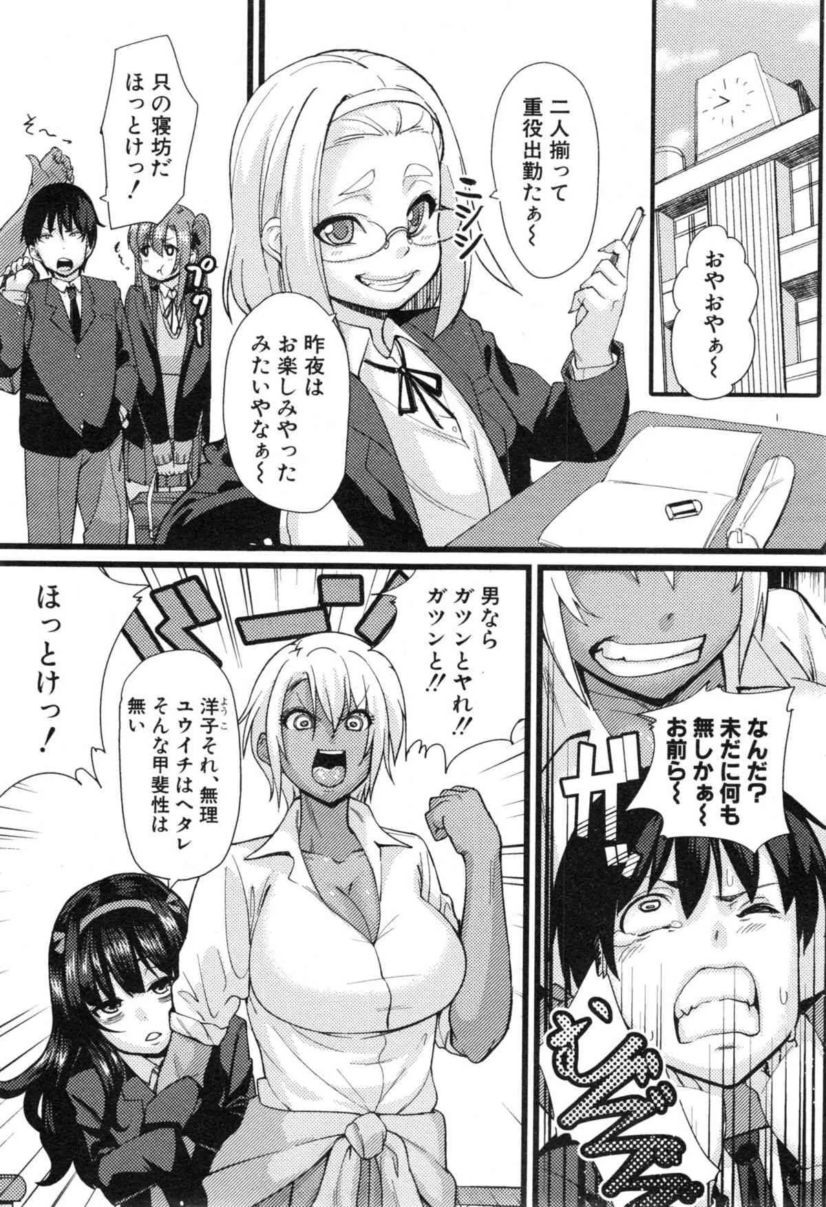 [ちもさく] NTR堕落論_4