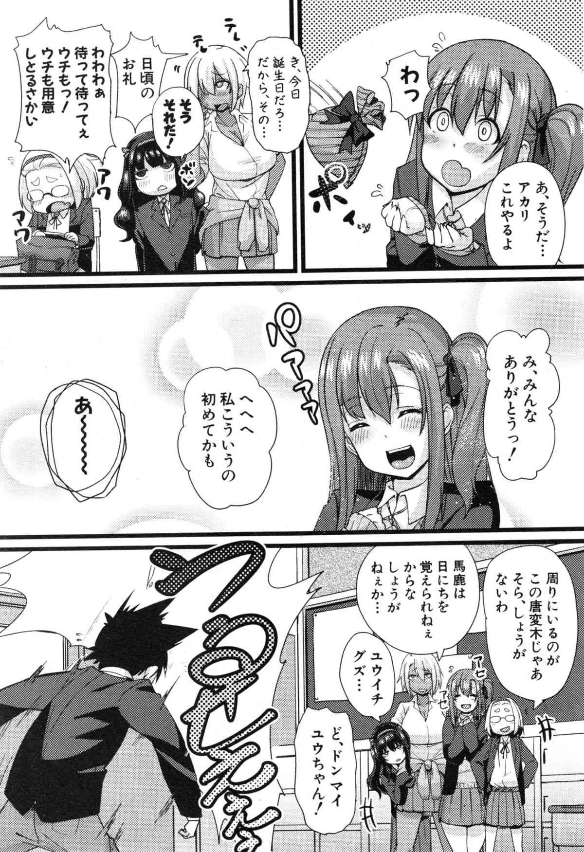 [ちもさく] NTR堕落論_5