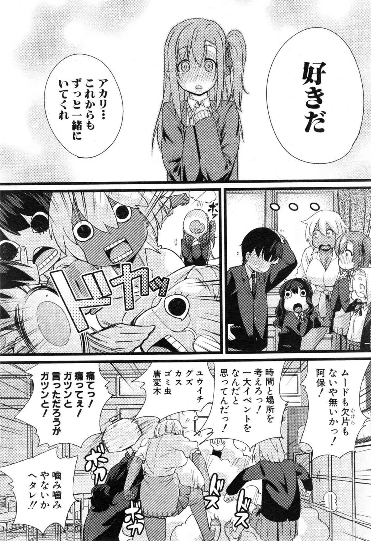 [ちもさく] NTR堕落論_7