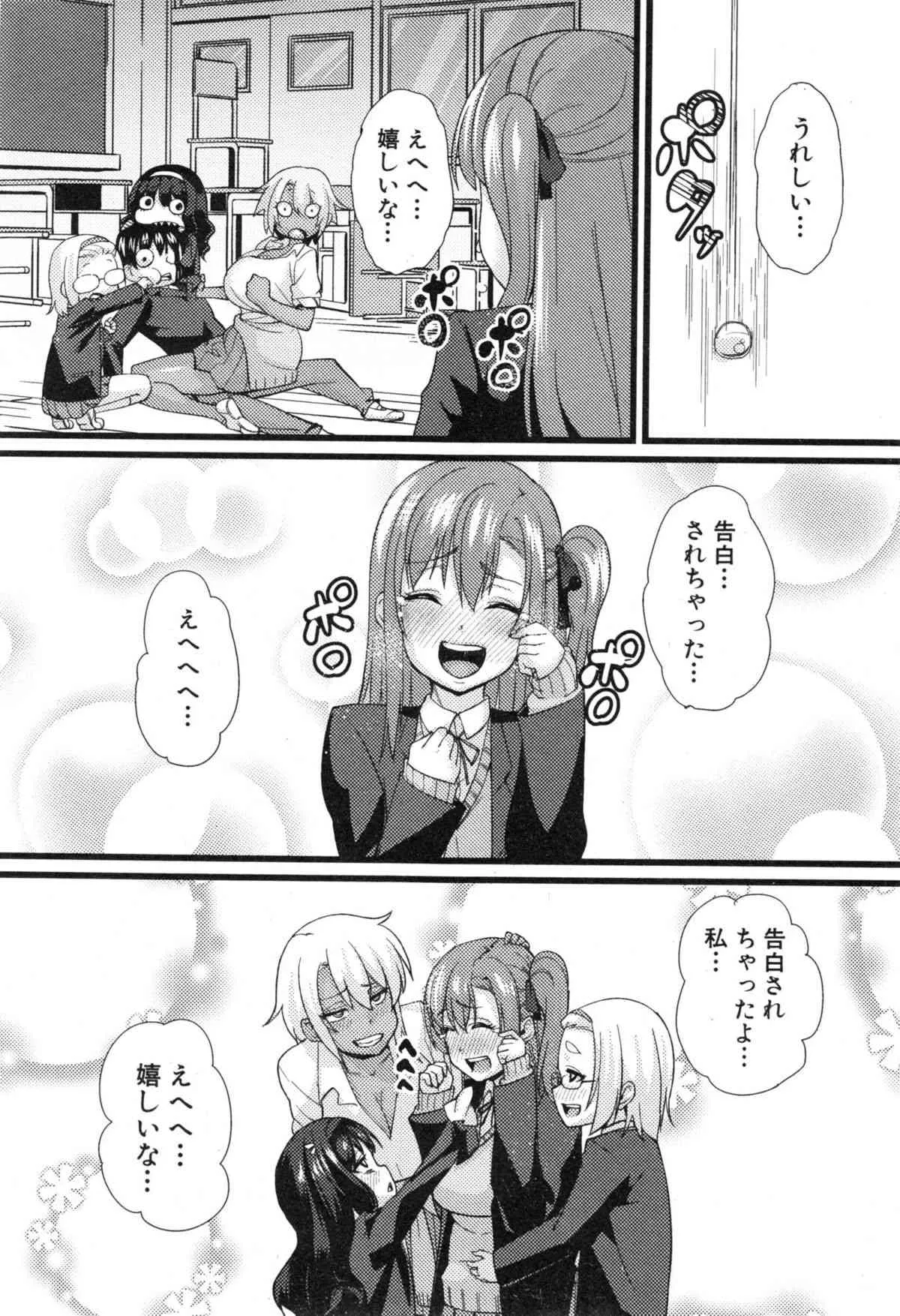 [ちもさく] NTR堕落論_8