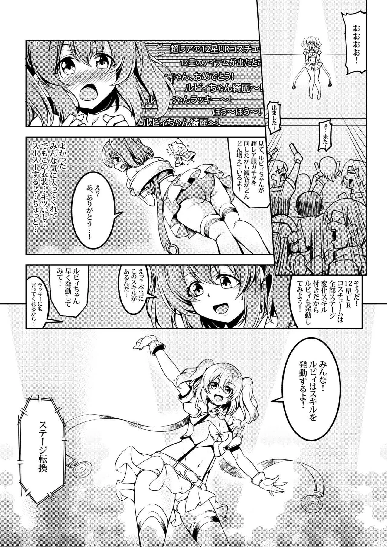(C92) [風芸WindArTeam (WindArt)] アイドル催淫楽園 VR CASE1:黒澤ルビィ Ver1.05 (ラブライブ! サンシャイン!!)_9