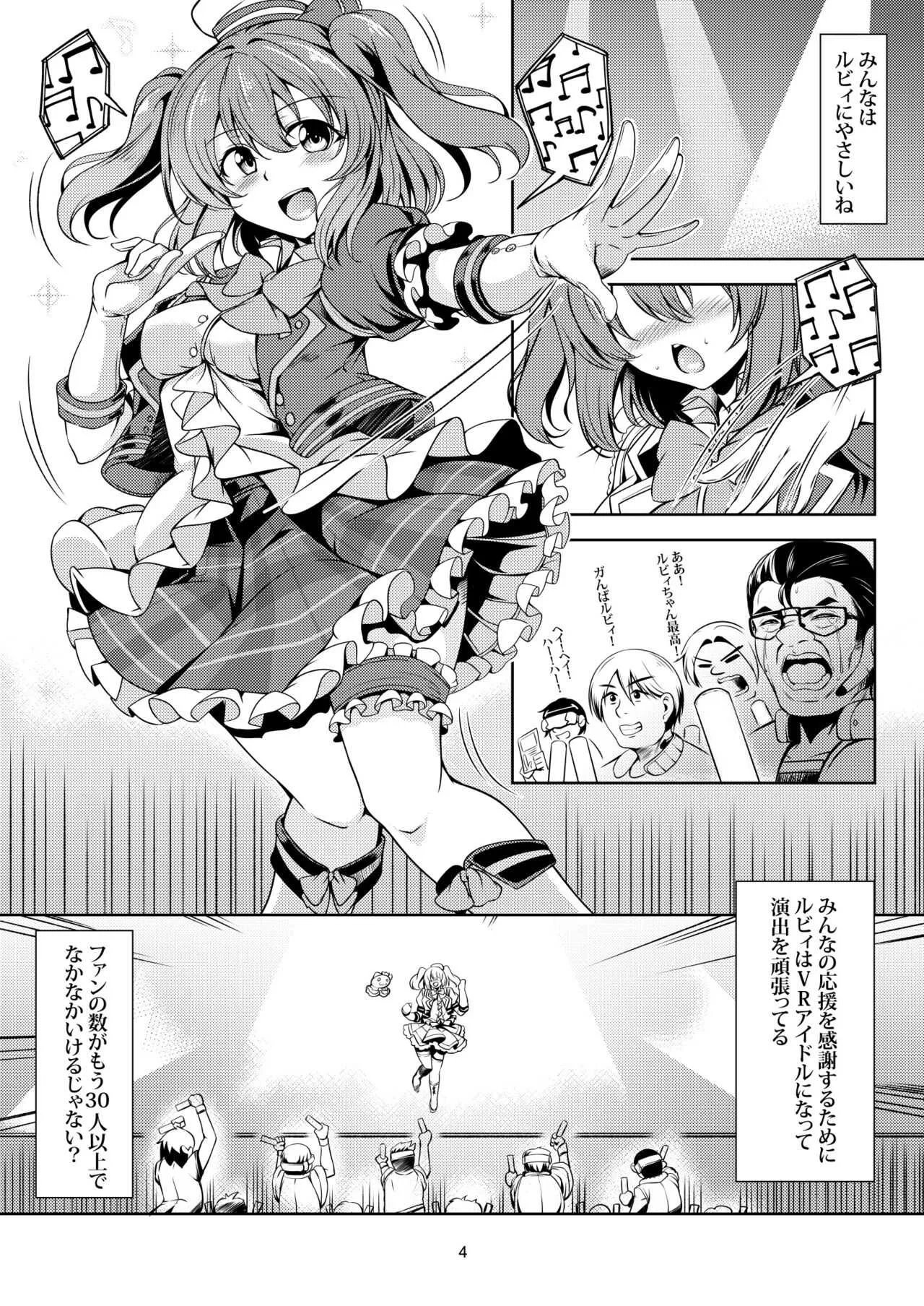 (C92) [風芸WindArTeam (WindArt)] アイドル催淫楽園 VR CASE1:黒澤ルビィ Ver1.05 (ラブライブ! サンシャイン!!)_6