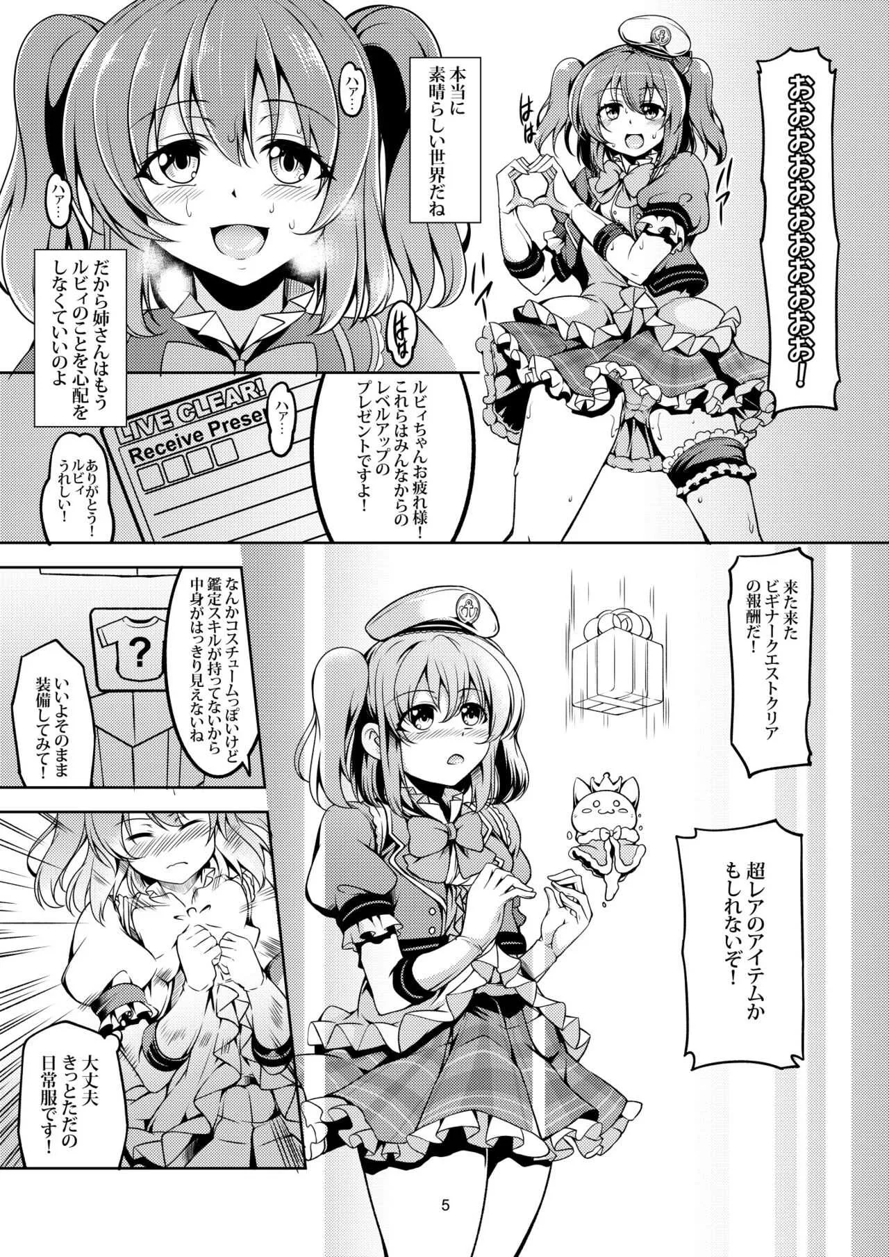 (C92) [風芸WindArTeam (WindArt)] アイドル催淫楽園 VR CASE1:黒澤ルビィ Ver1.05 (ラブライブ! サンシャイン!!)_7
