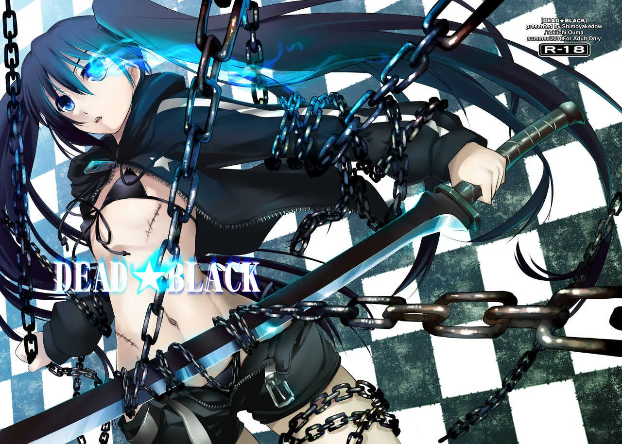 [しもやけ堂 (逢魔刻壱)] DEAD★BLACK (ブラック★ロックシューター) [DL版]