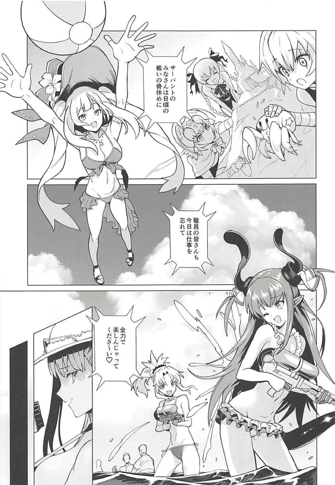 (C94) [CatJellyFish (Vanadium)] Summer order (Fate/Grand Order)_3