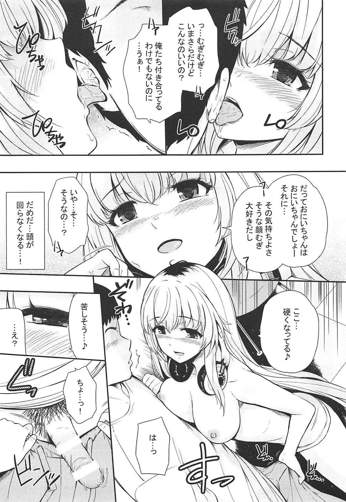 (C94) [ひっさつわざ (ひっさつくん)] MURAMURAMUGIMUGI (家長むぎ)_6