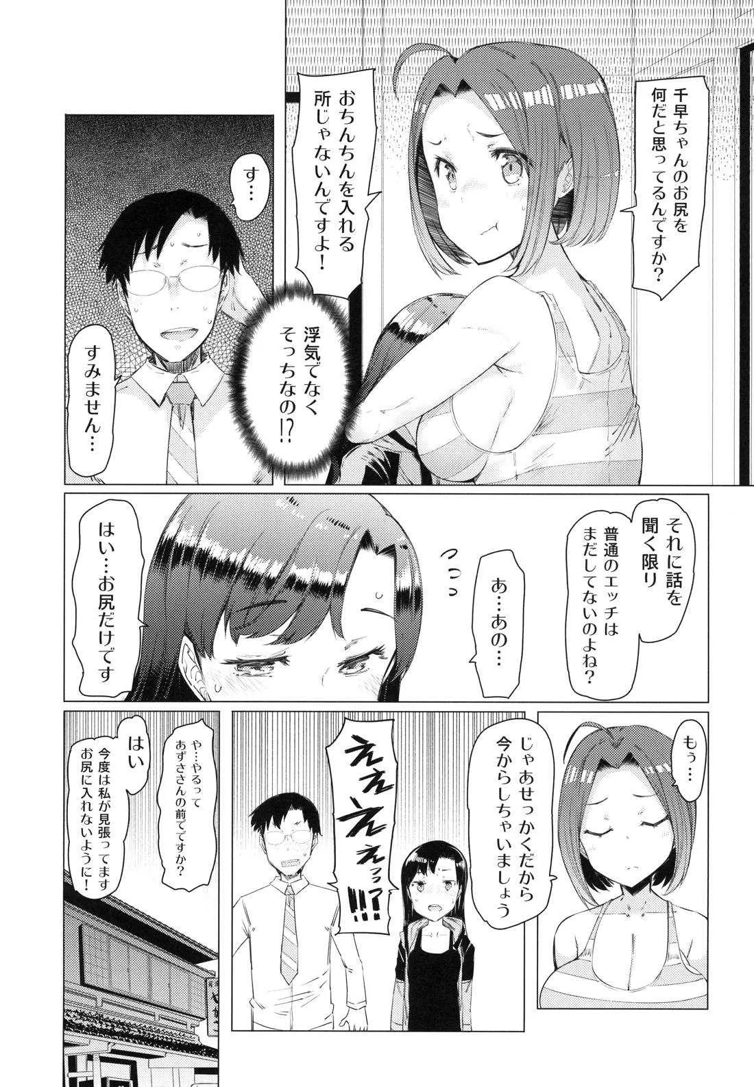 (C94) [ふらんそわ (EBA)] HOP Vol.03 (アイドルマスター)_10