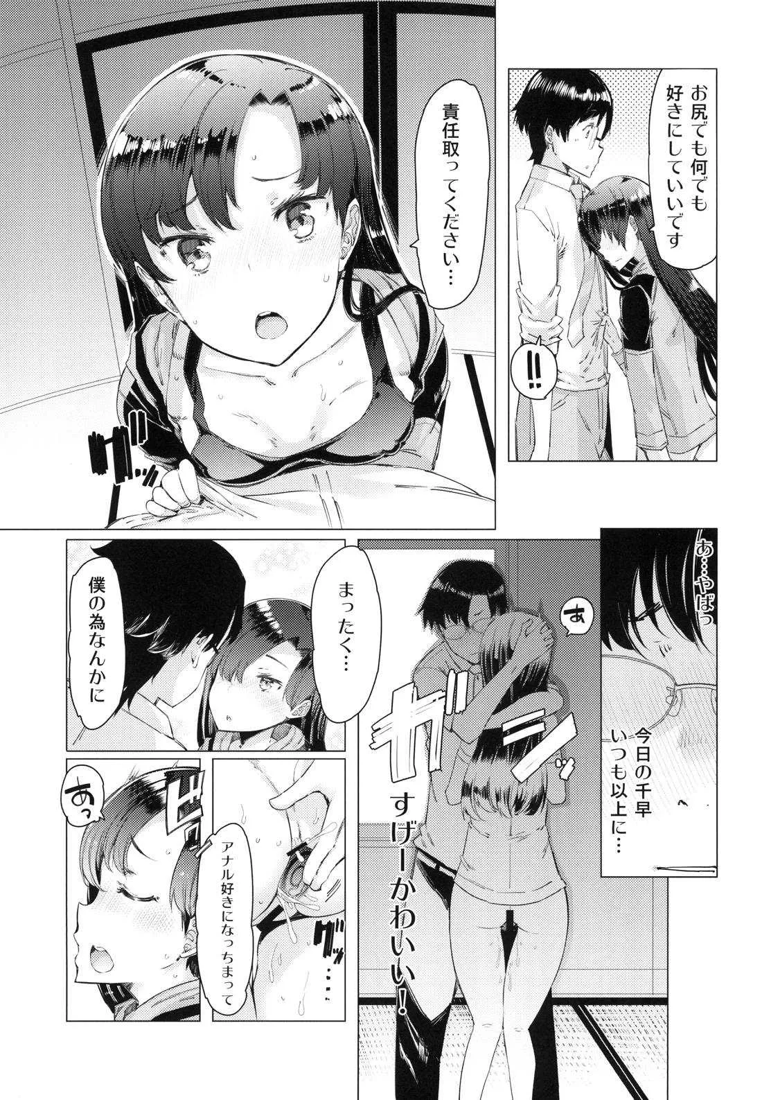 (C94) [ふらんそわ (EBA)] HOP Vol.03 (アイドルマスター)_8