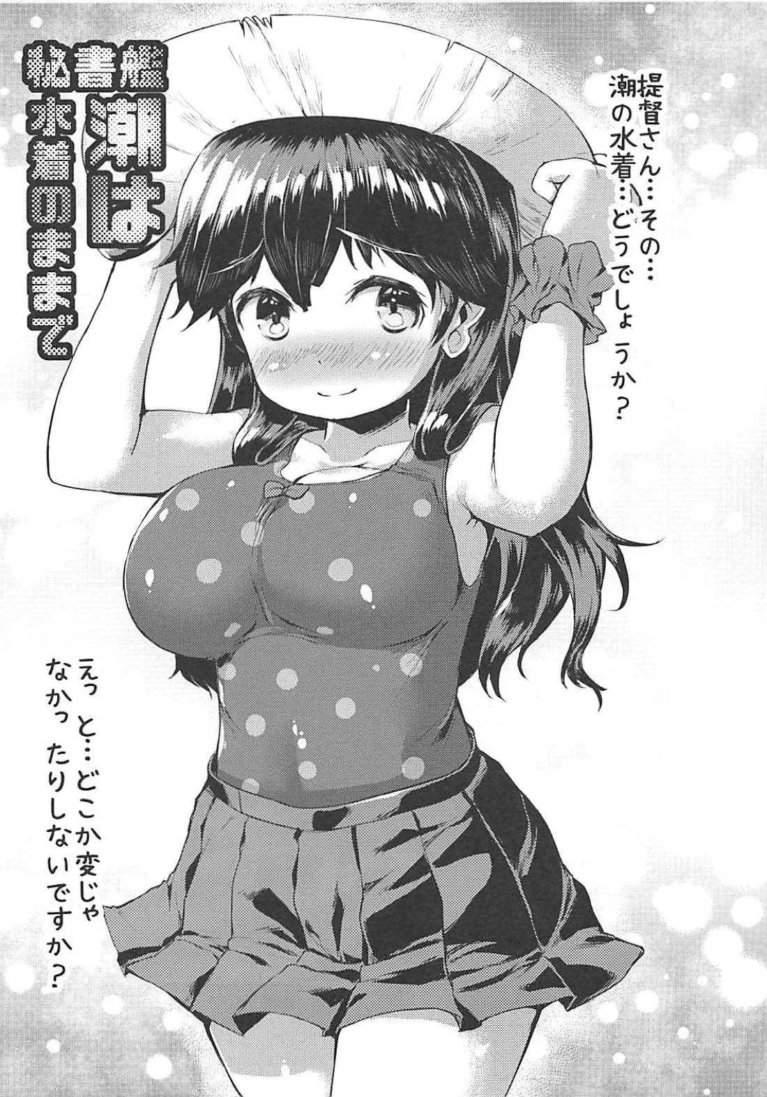 (pixiv MARKET) [ROCK CLIME (崎森ダン)] 艦娘おっぱいな小噺詰め合わせ (艦隊これくしょん-艦これ-)_4