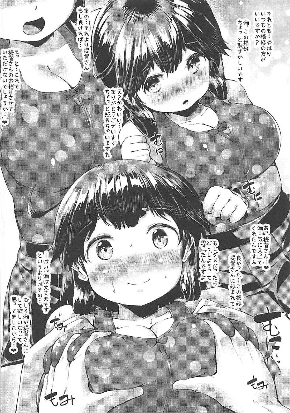 (pixiv MARKET) [ROCK CLIME (崎森ダン)] 艦娘おっぱいな小噺詰め合わせ (艦隊これくしょん-艦これ-)_5