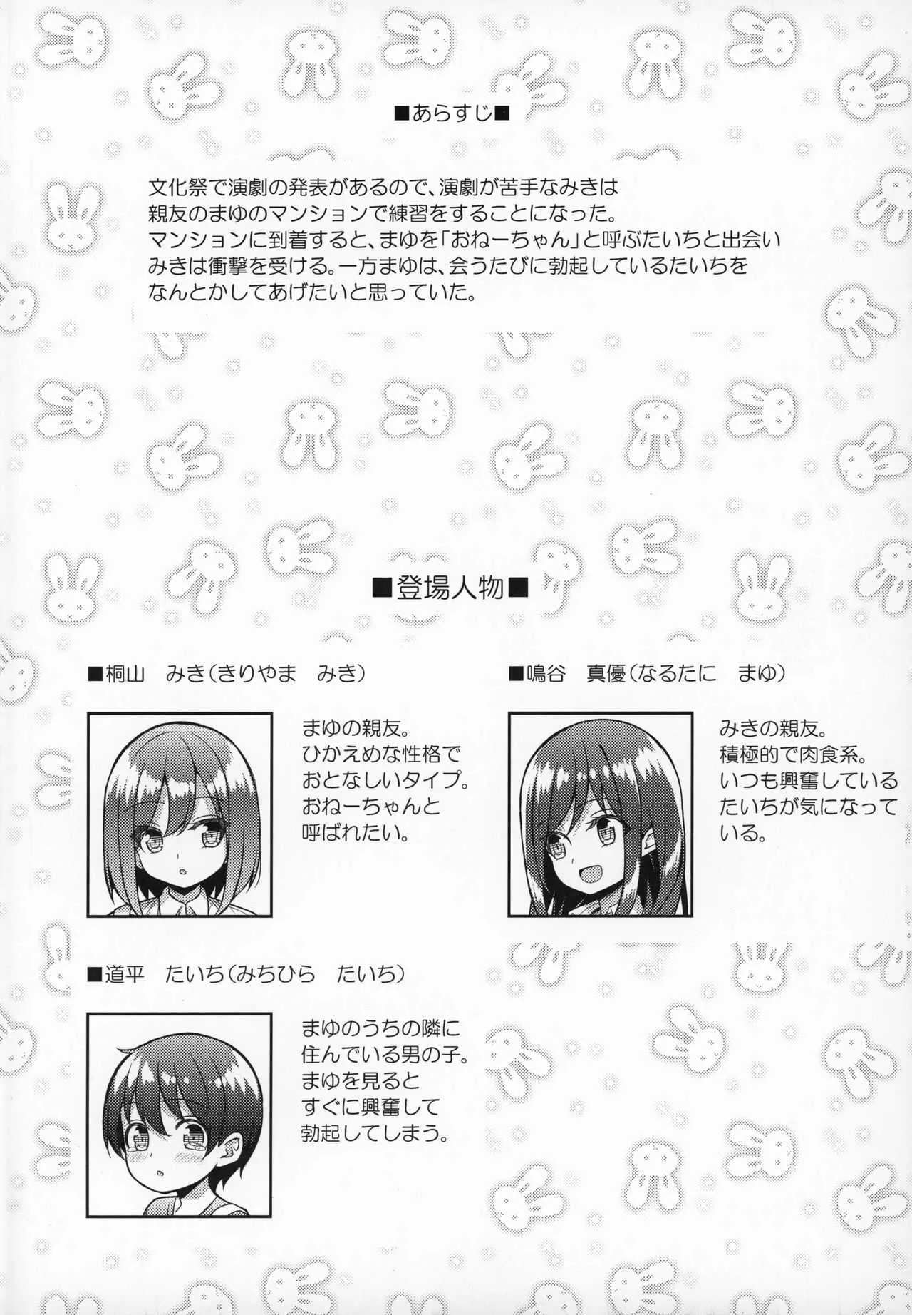 (C97) [オセロアイス (shuz)] きになるふたりのおねーちゃん_3