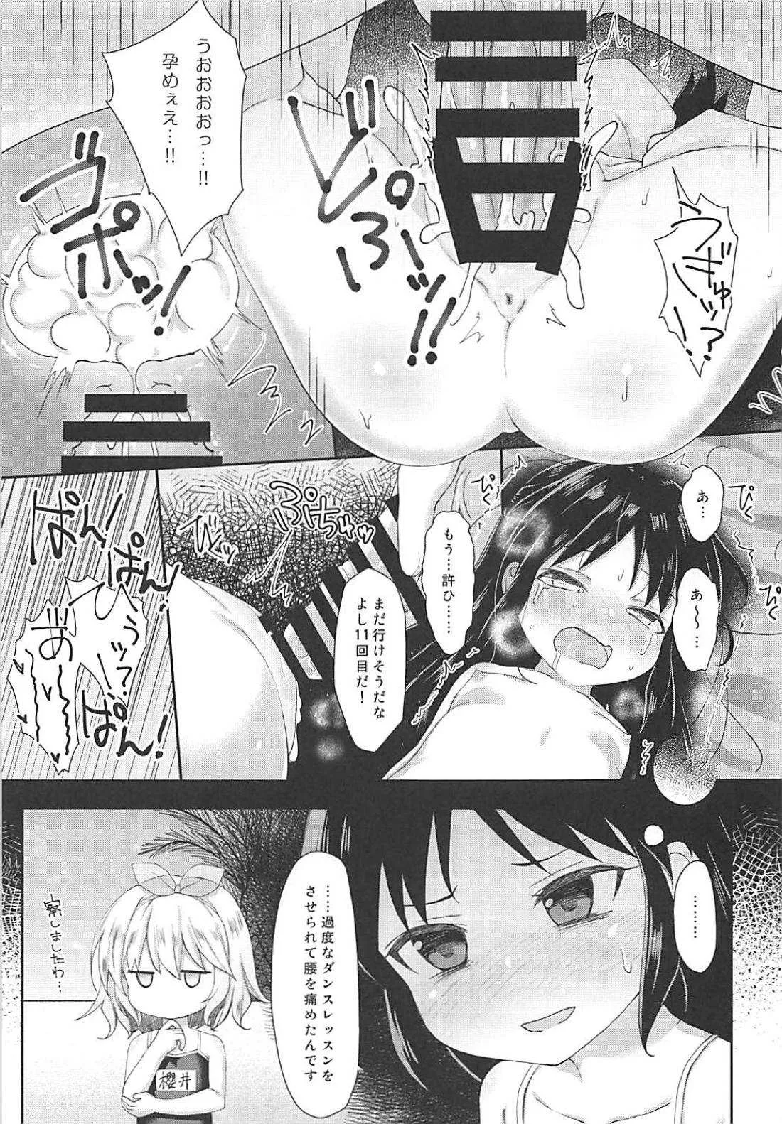(C94) [Staccato・Squirrel (いまち)] Charming Growing 2 (アイドルマスター シンデレラガールズ)_4