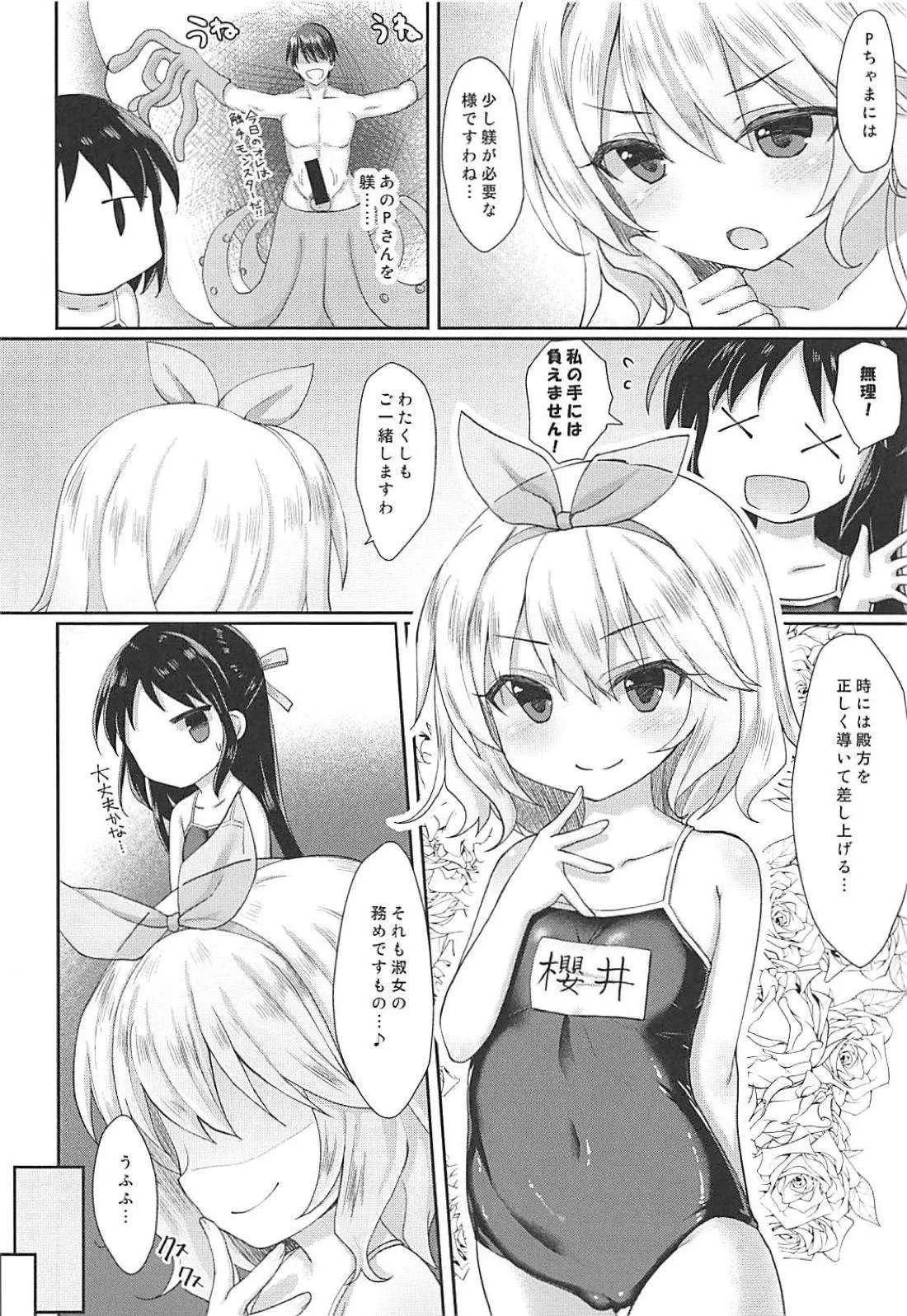 (C94) [Staccato・Squirrel (いまち)] Charming Growing 2 (アイドルマスター シンデレラガールズ)_5