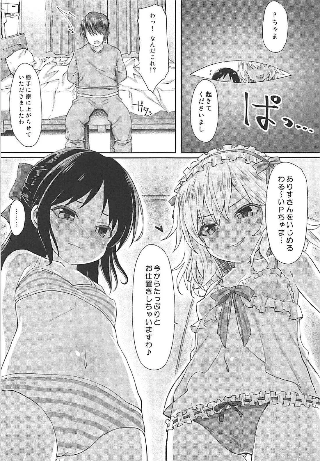 (C94) [Staccato・Squirrel (いまち)] Charming Growing 2 (アイドルマスター シンデレラガールズ)_6