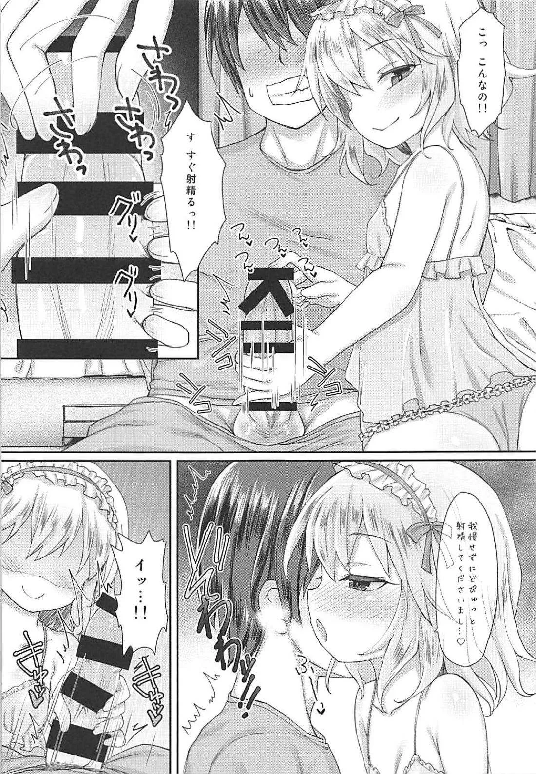 (C94) [Staccato・Squirrel (いまち)] Charming Growing 2 (アイドルマスター シンデレラガールズ)_8