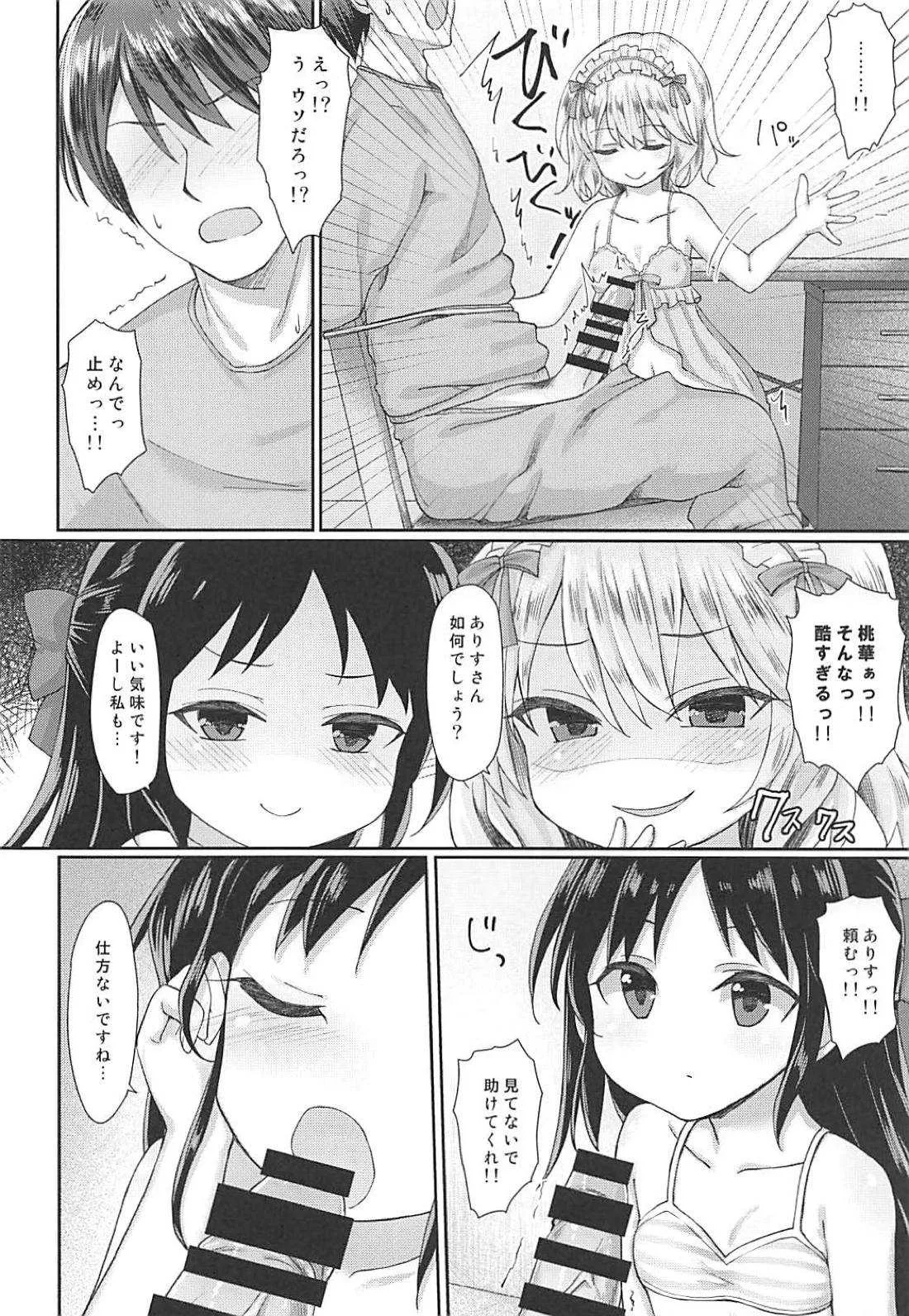 (C94) [Staccato・Squirrel (いまち)] Charming Growing 2 (アイドルマスター シンデレラガールズ)_9