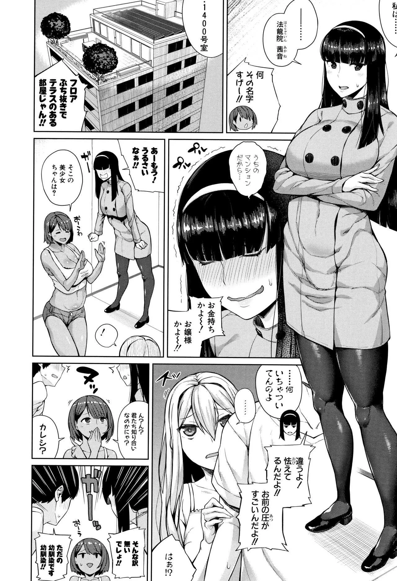 [コアヤアコ] 押しに弱い巨乳 + イラストカード_10