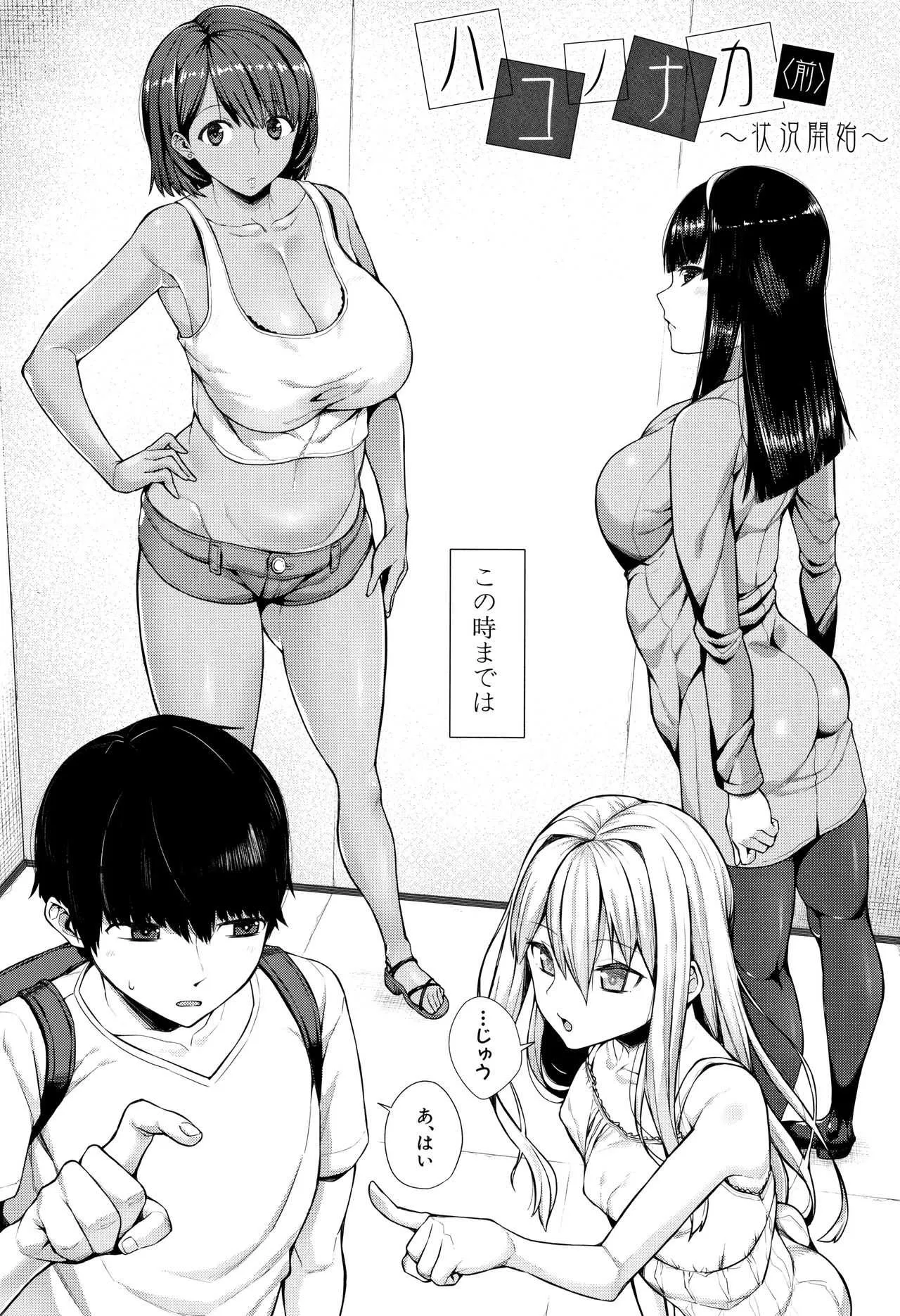[コアヤアコ] 押しに弱い巨乳 + イラストカード_6