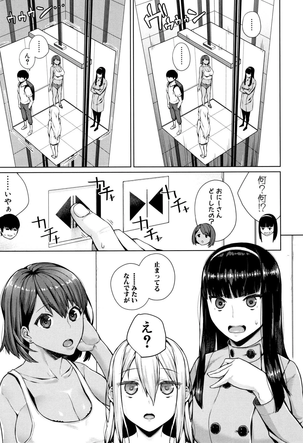 [コアヤアコ] 押しに弱い巨乳 + イラストカード_7